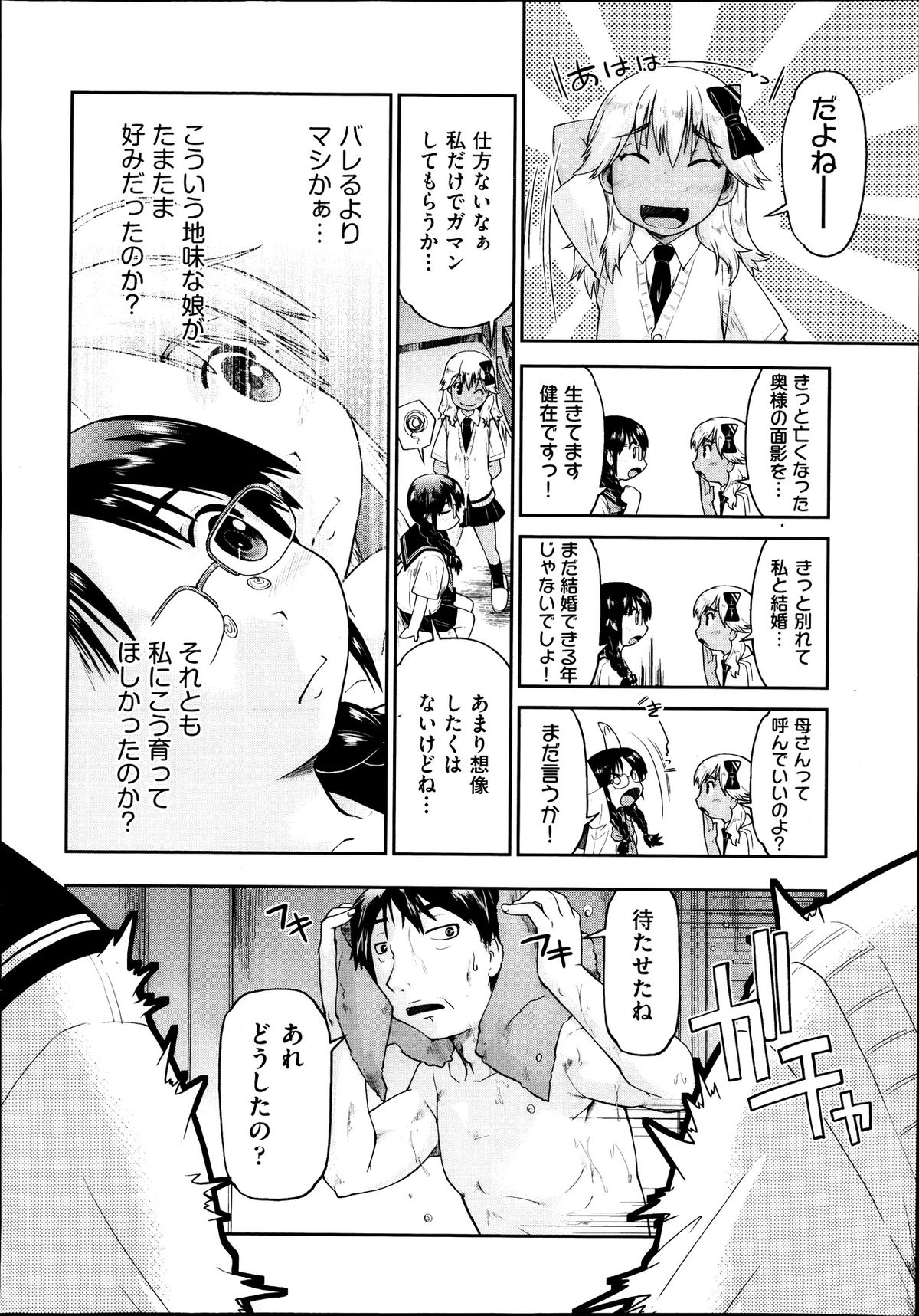 COMIC 阿吽 2013年9月号