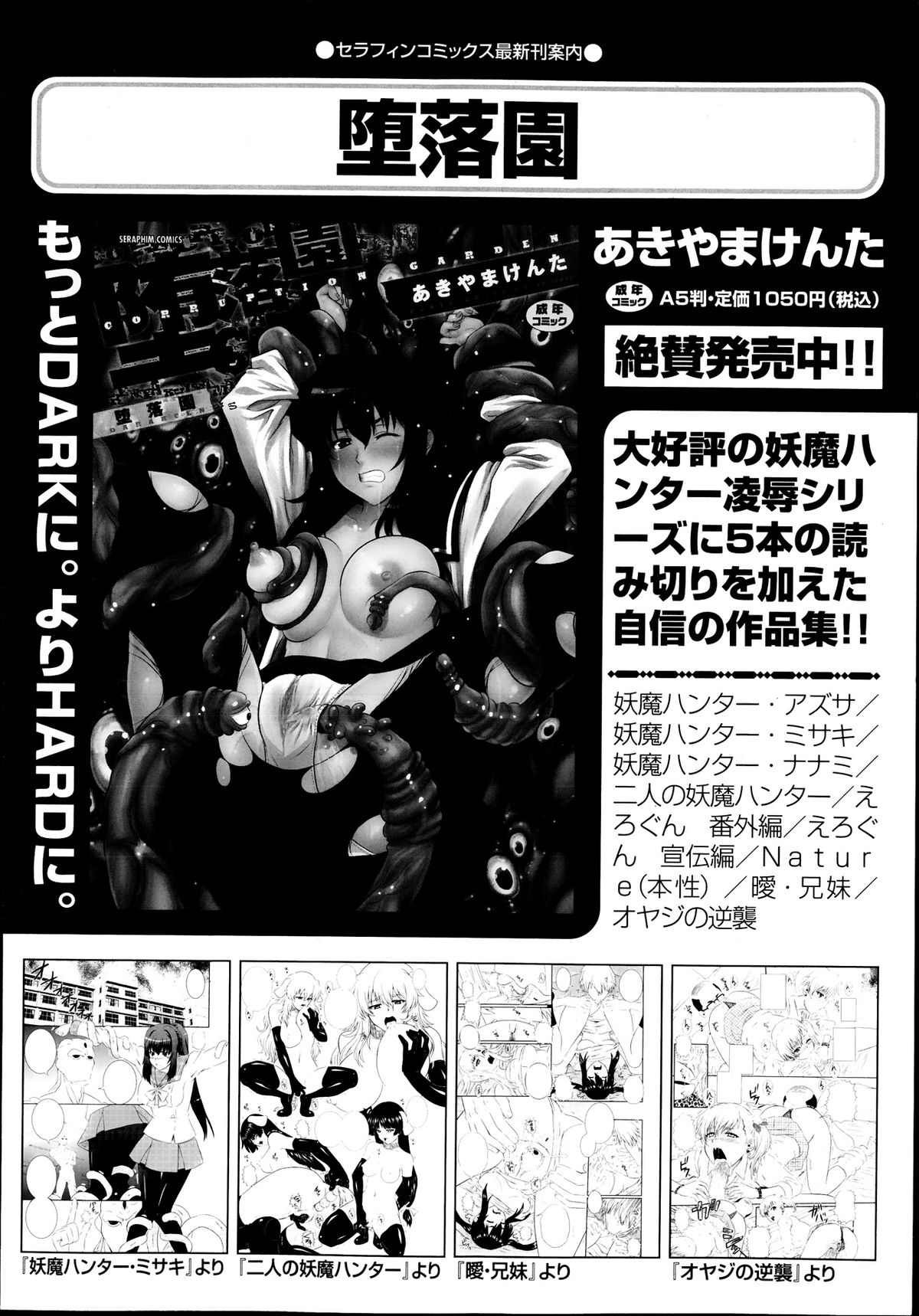 COMIC 阿吽 2013年9月号