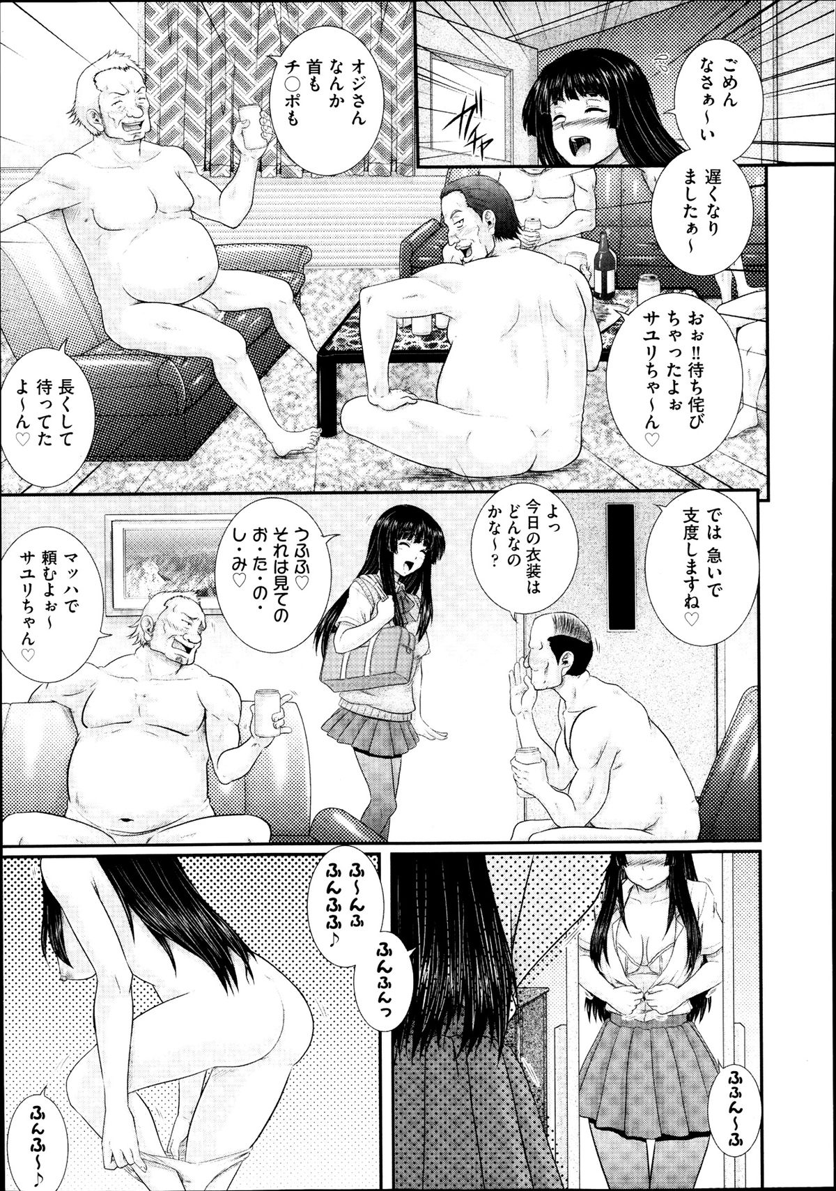 COMIC 阿吽 2013年9月号