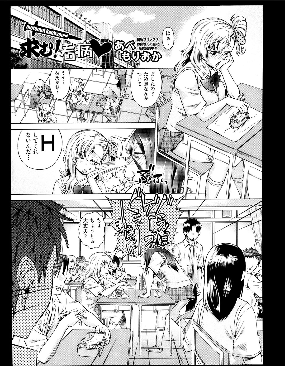 COMIC 阿吽 2013年9月号