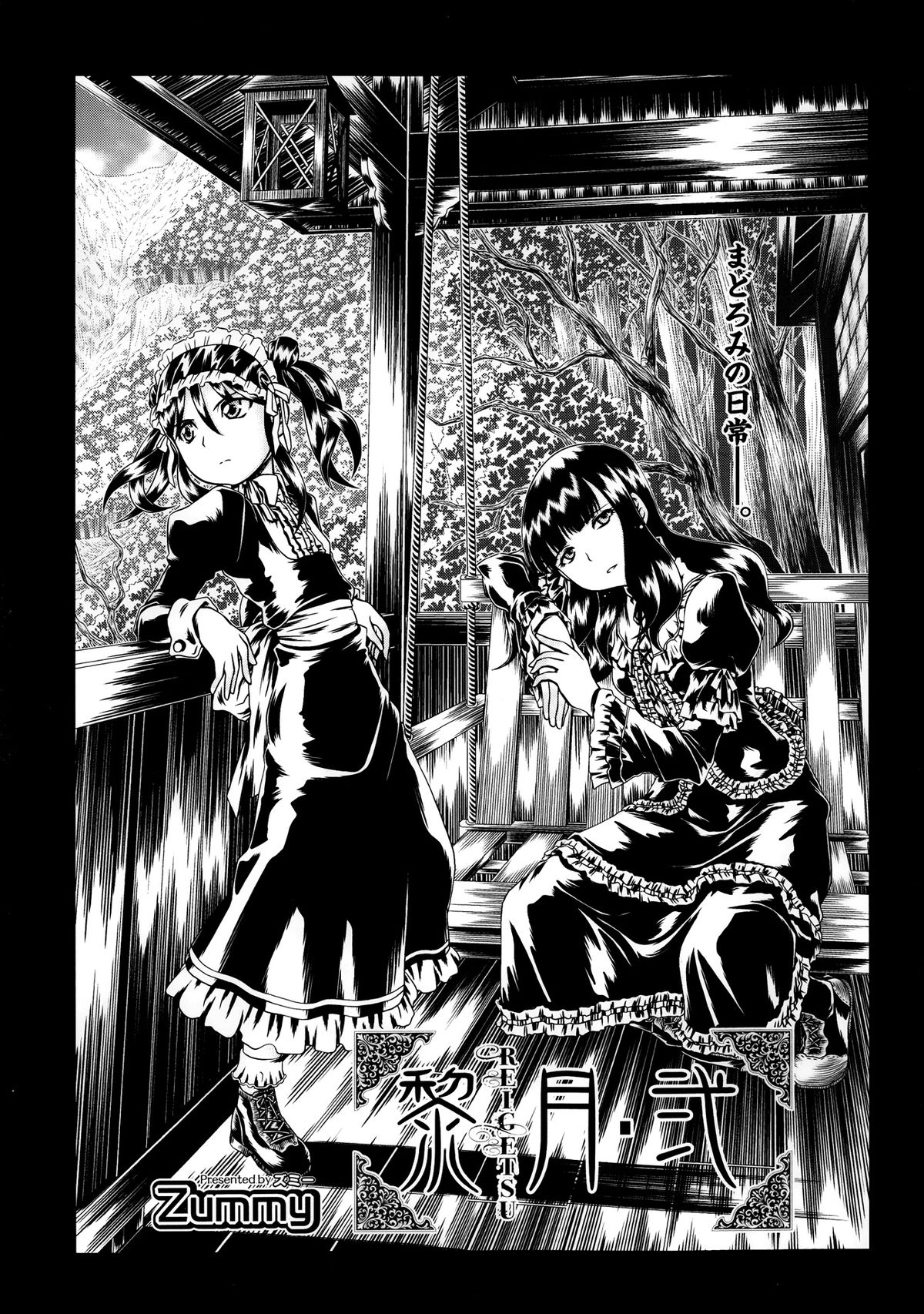 COMIC 阿吽 2013年9月号