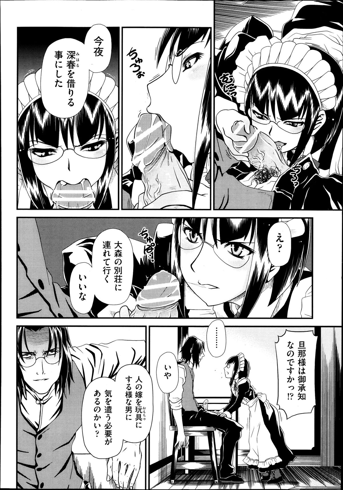 COMIC 阿吽 2013年9月号