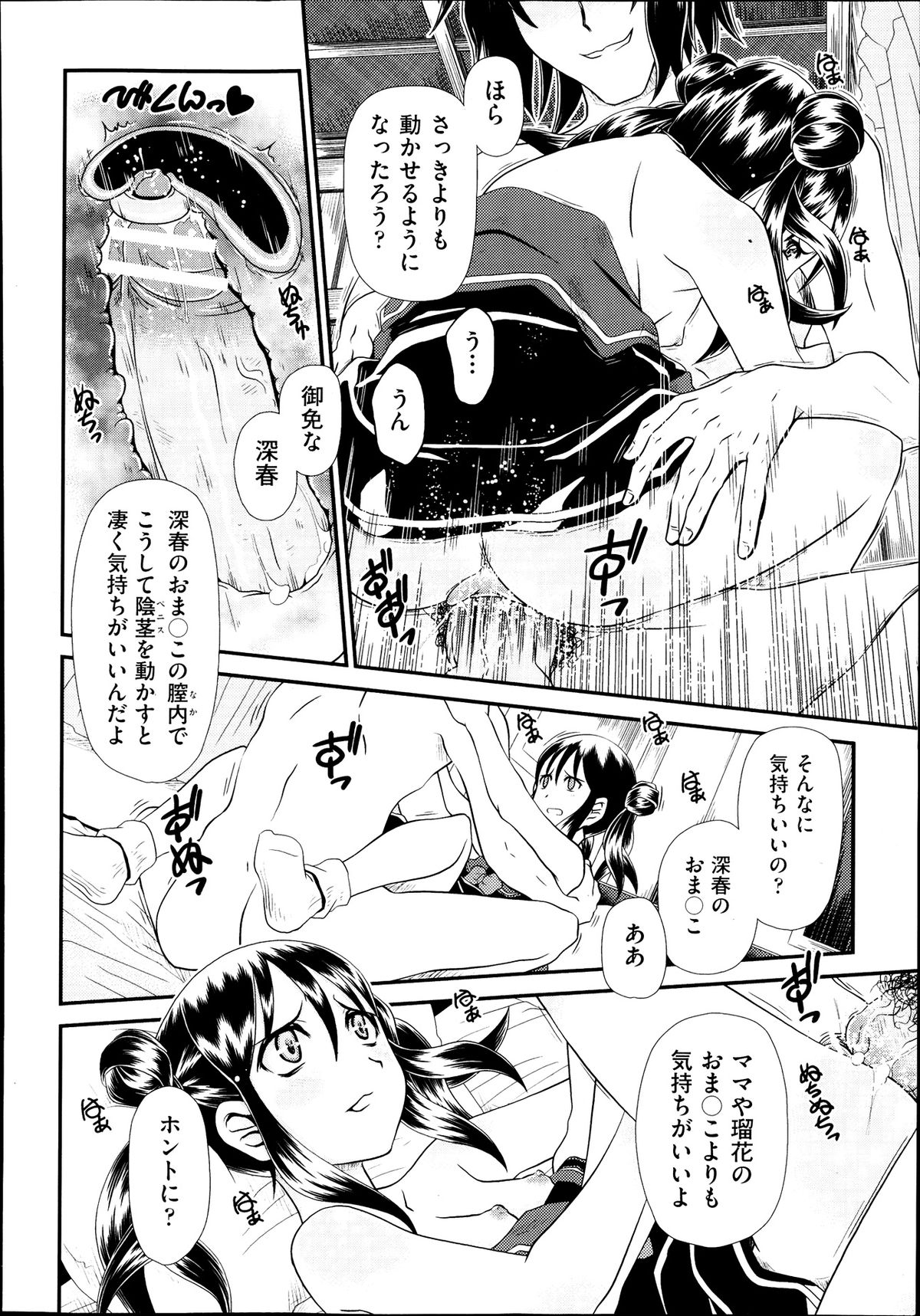 COMIC 阿吽 2013年9月号