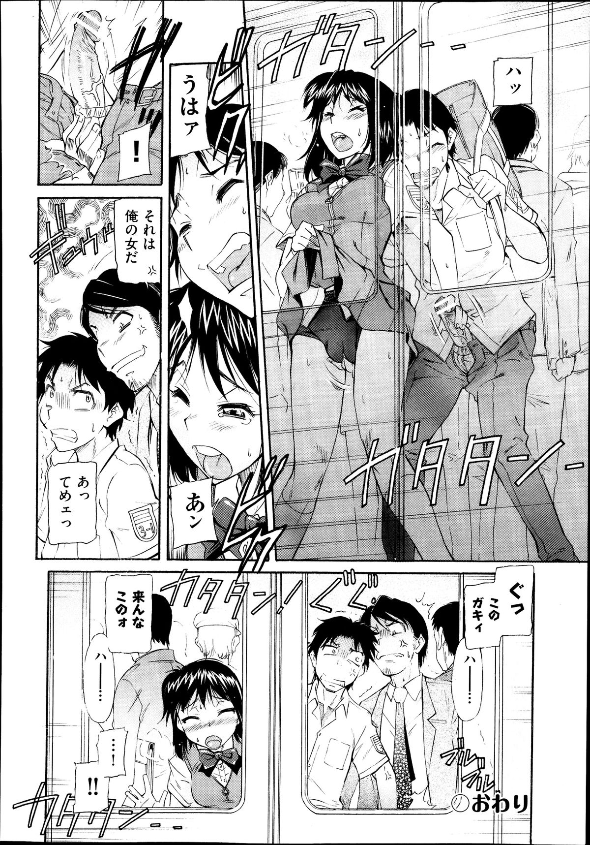 COMIC 阿吽 2013年9月号