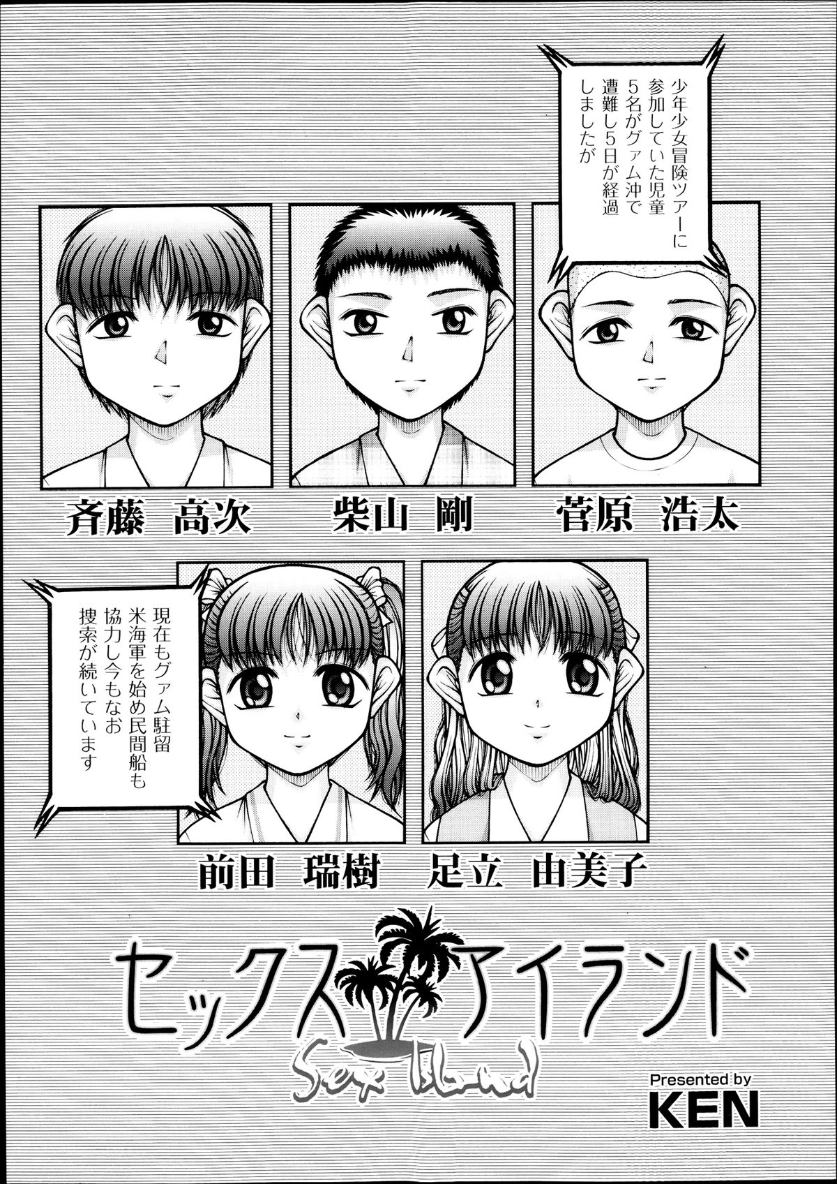 COMIC 阿吽 2013年9月号
