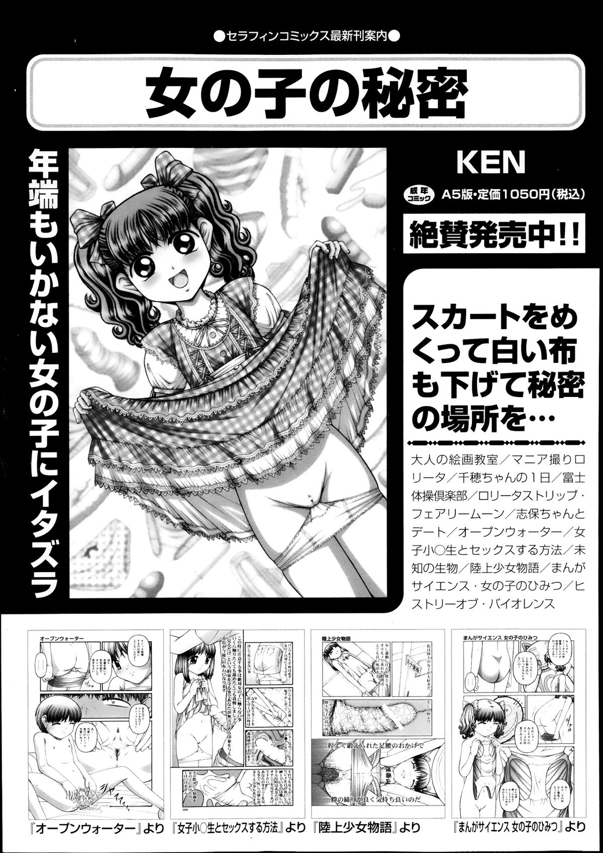 COMIC 阿吽 2013年9月号