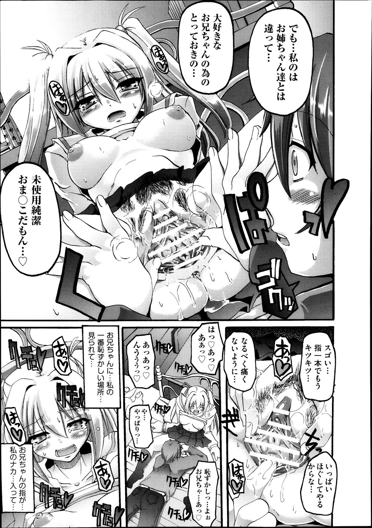 COMIC 阿吽 2013年9月号