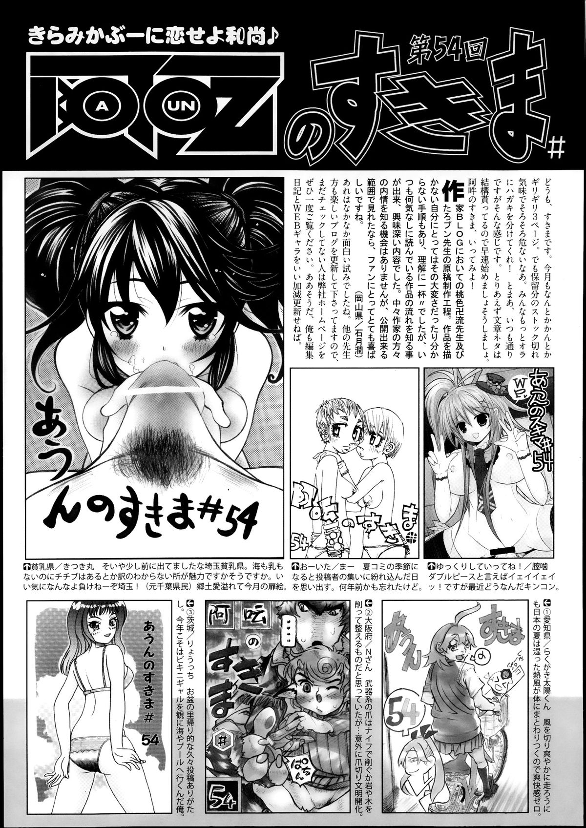 COMIC 阿吽 2013年9月号