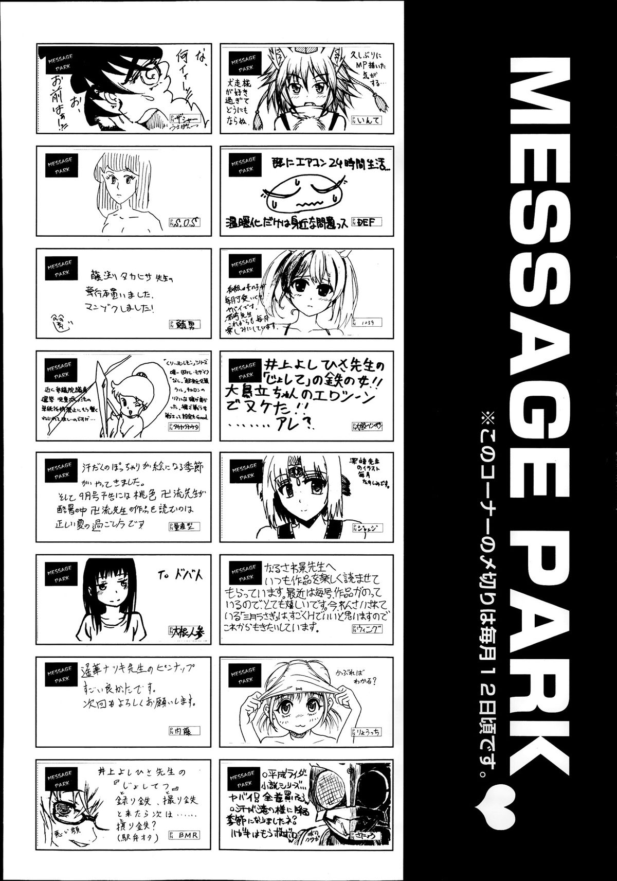 COMIC 阿吽 2013年9月号