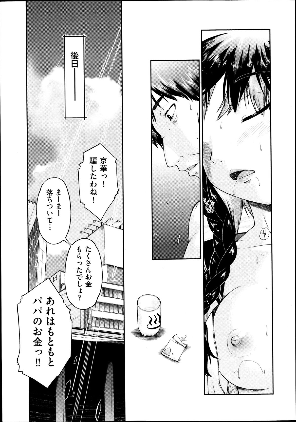 COMIC 阿吽 2013年9月号