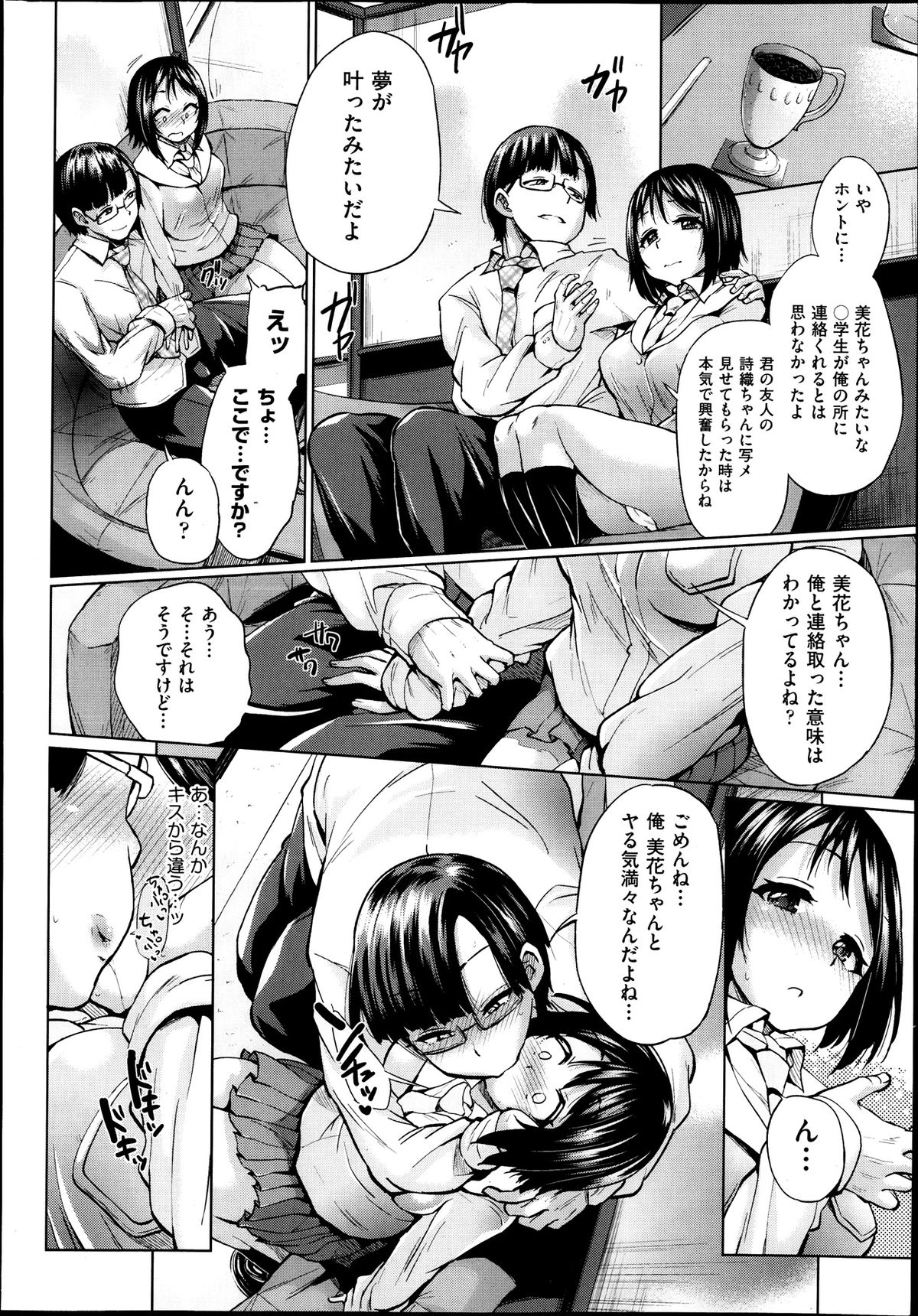 COMIC 阿吽 2013年9月号