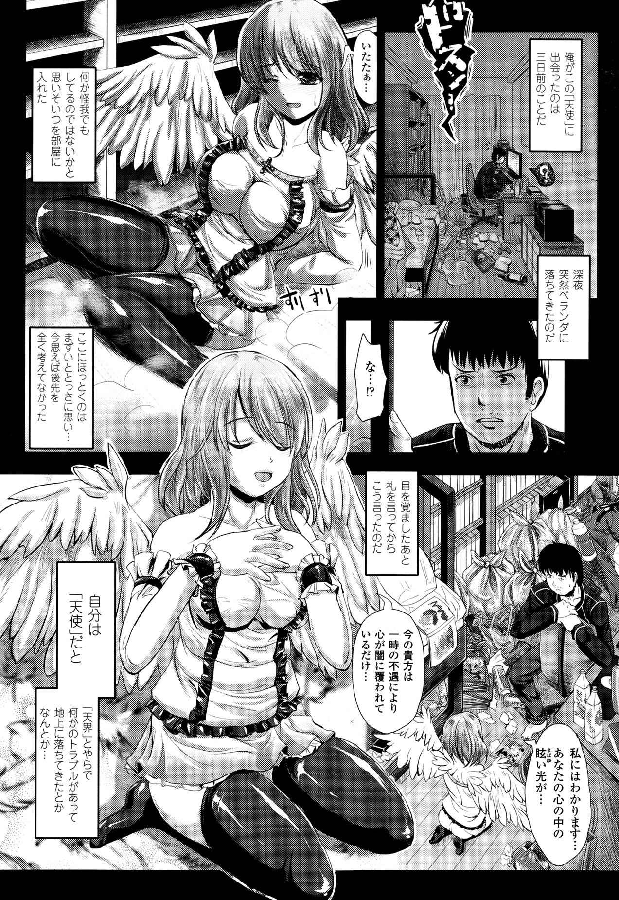 コミックアンリアル 2013年10月号 Vol.45