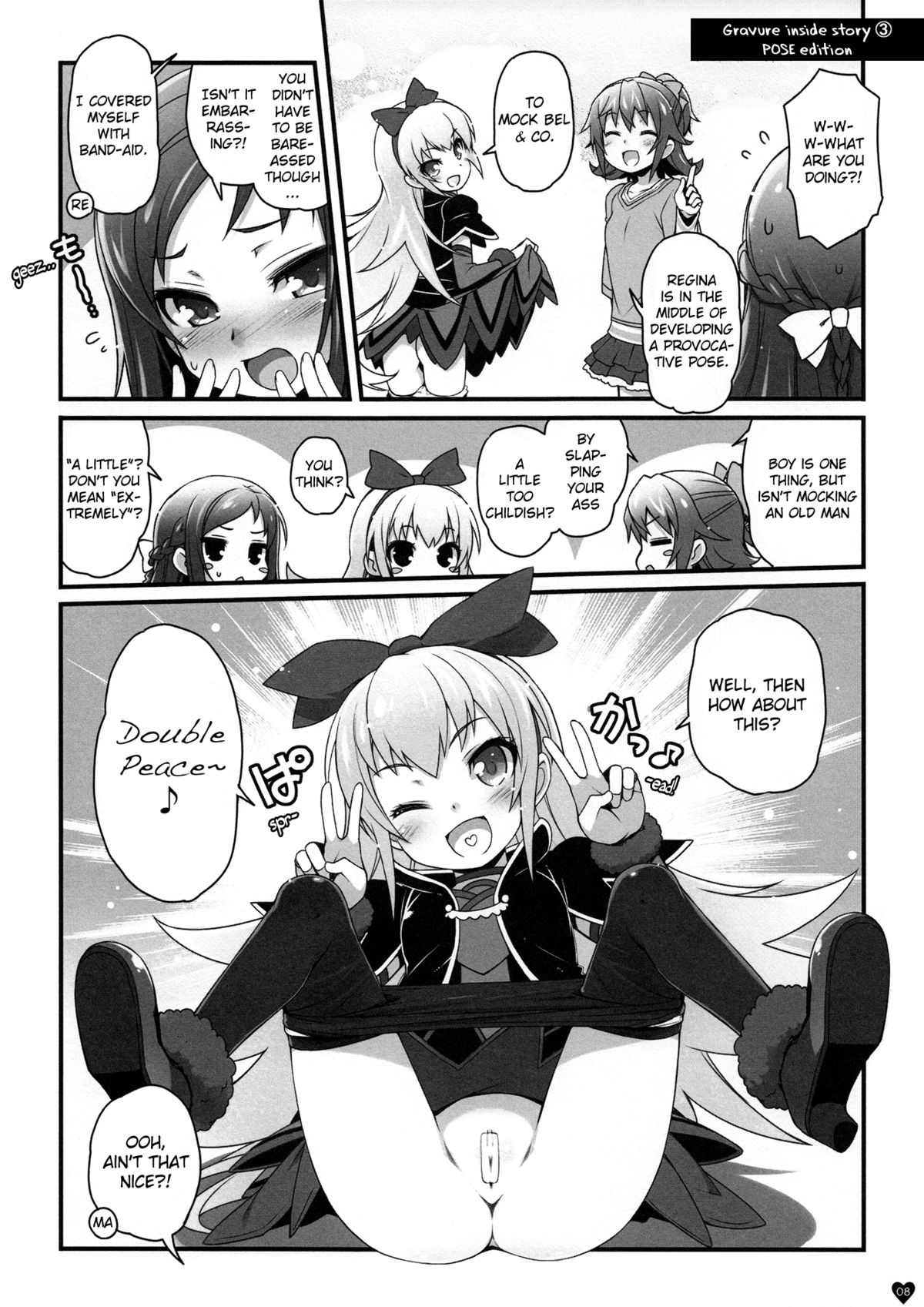 (C84) [life, Digital Flyer (葉賀ユイ, 大田優一)] DOCKING! (ドキドキ!プリキュア) [英訳]