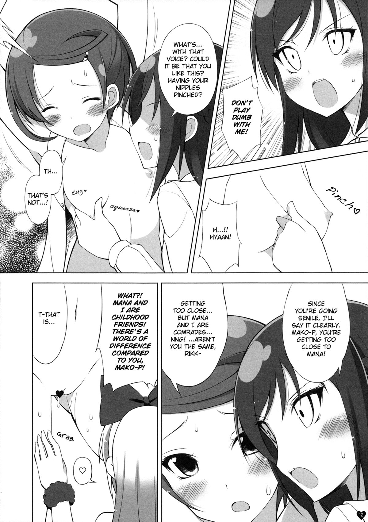 (C84) [life, Digital Flyer (葉賀ユイ, 大田優一)] DOCKING! (ドキドキ!プリキュア) [英訳]
