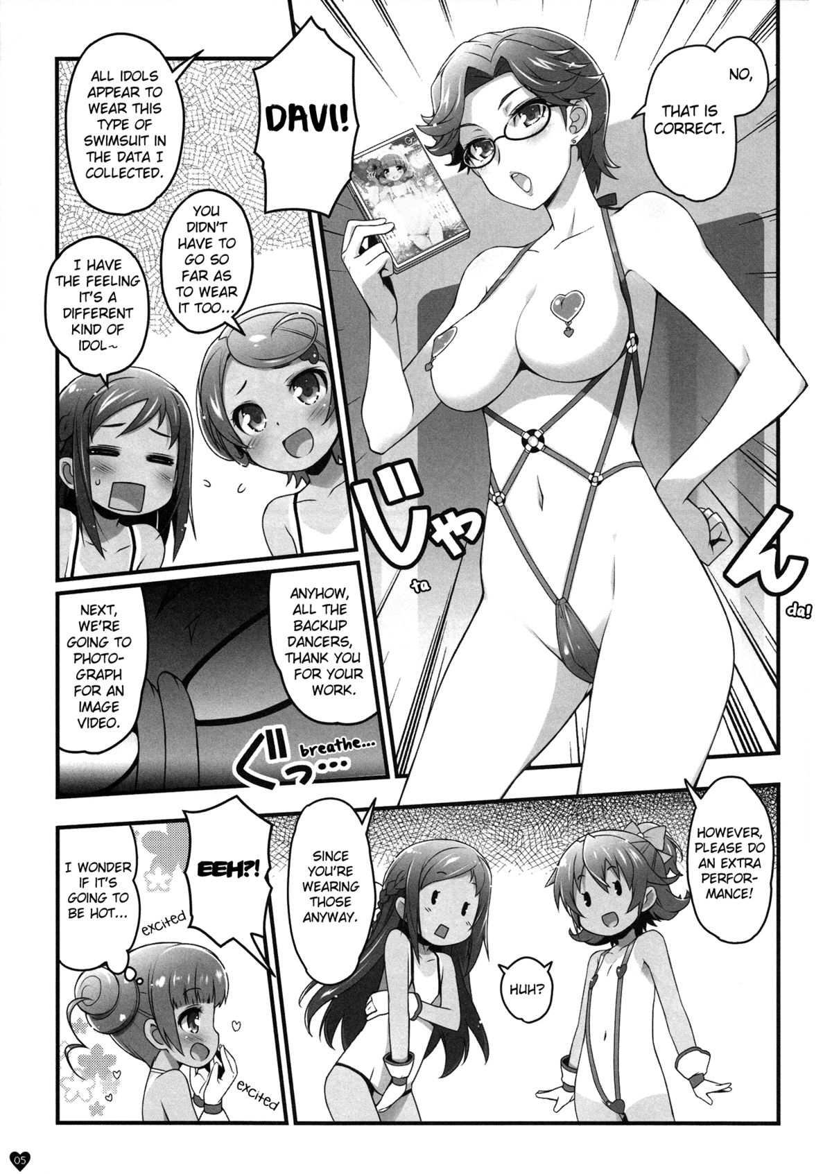 (C84) [life, Digital Flyer (葉賀ユイ, 大田優一)] DOCKING! (ドキドキ!プリキュア) [英訳]