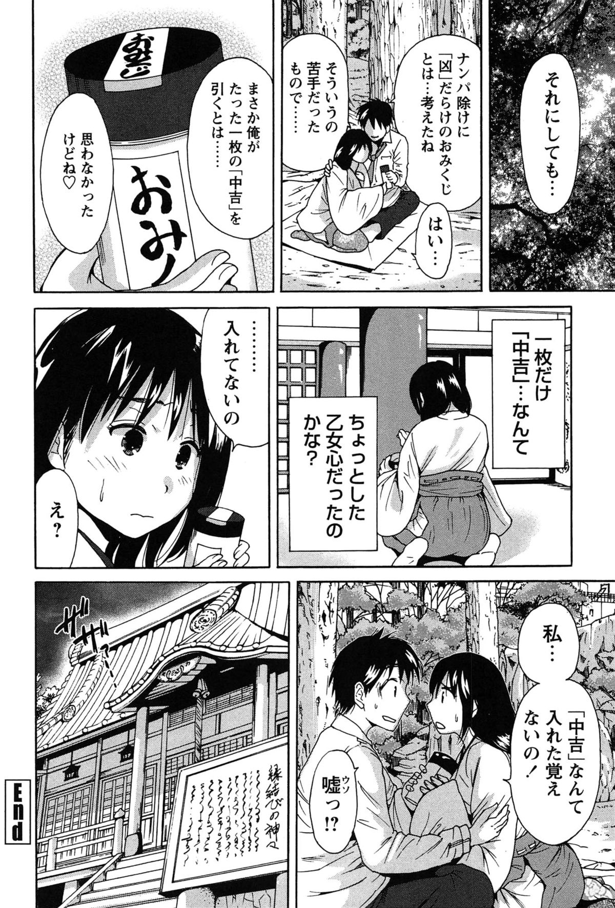 [奥森ボウイ] 今回はご縁ありました、ということで。