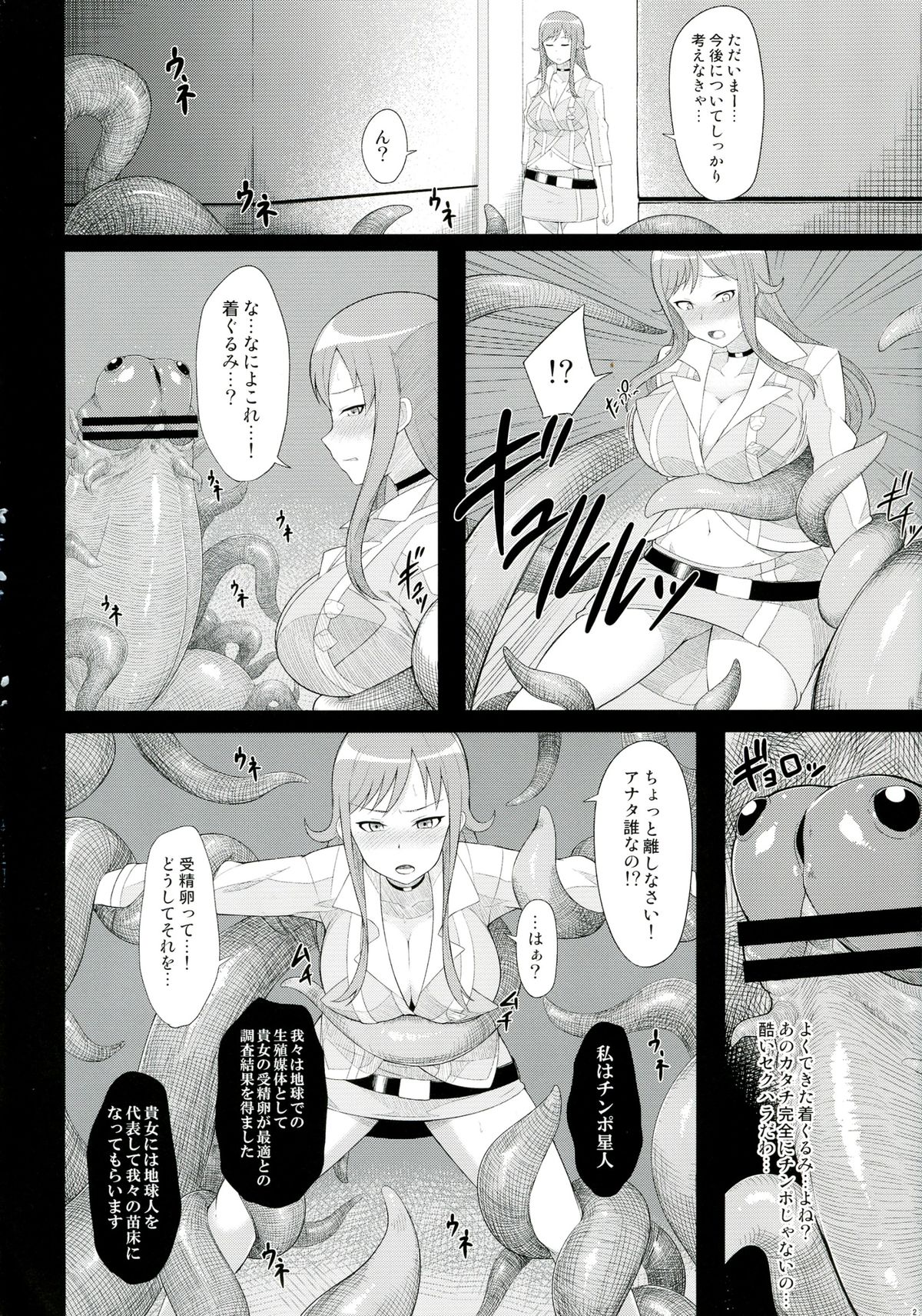 (C84) [GFF (栗林クリス)] 出産中毒累先生 (超速変形ジャイロゼッター)