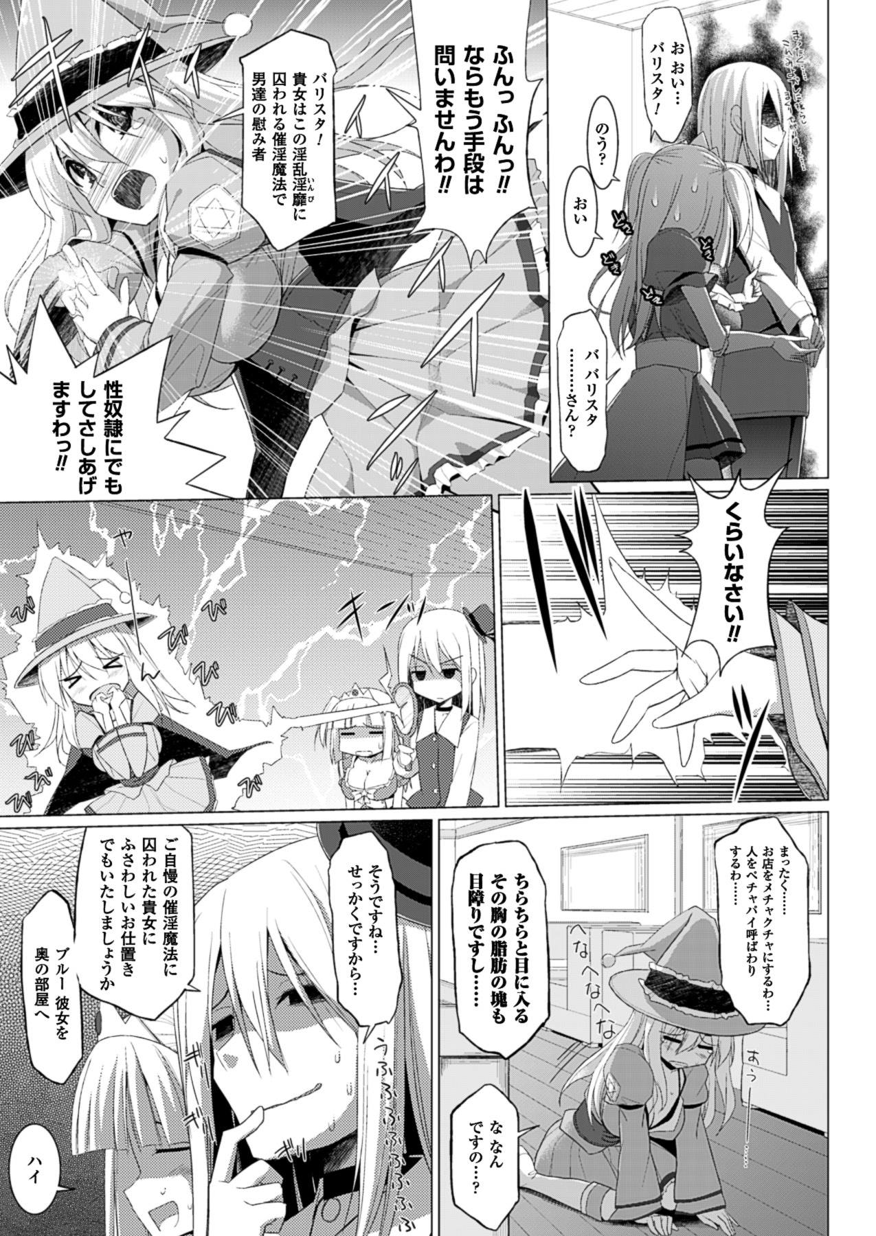 コミックアンリアル 2013年8月号 Vol.44 [DL版]