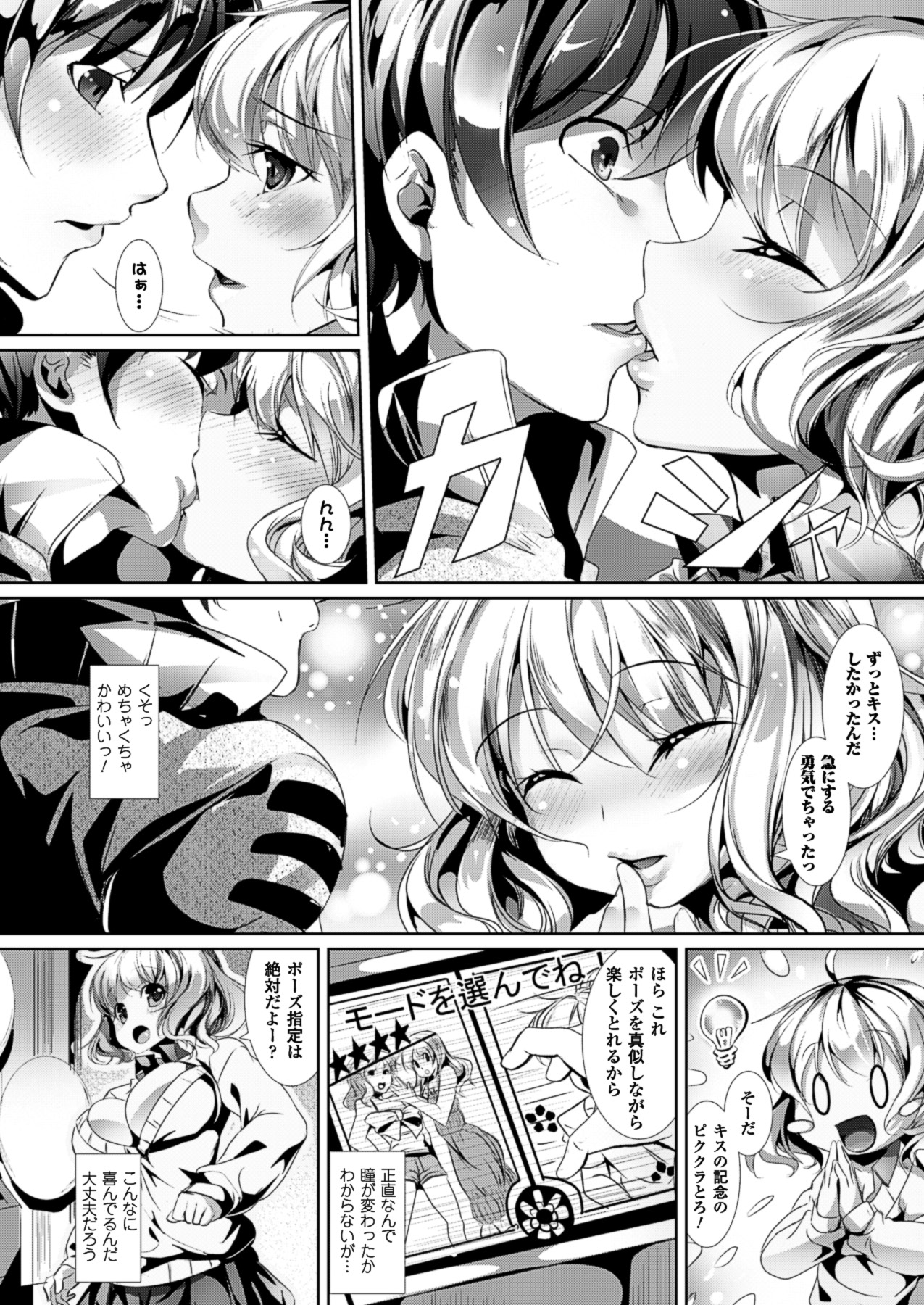 コミックアンリアル 2013年8月号 Vol.44 [DL版]