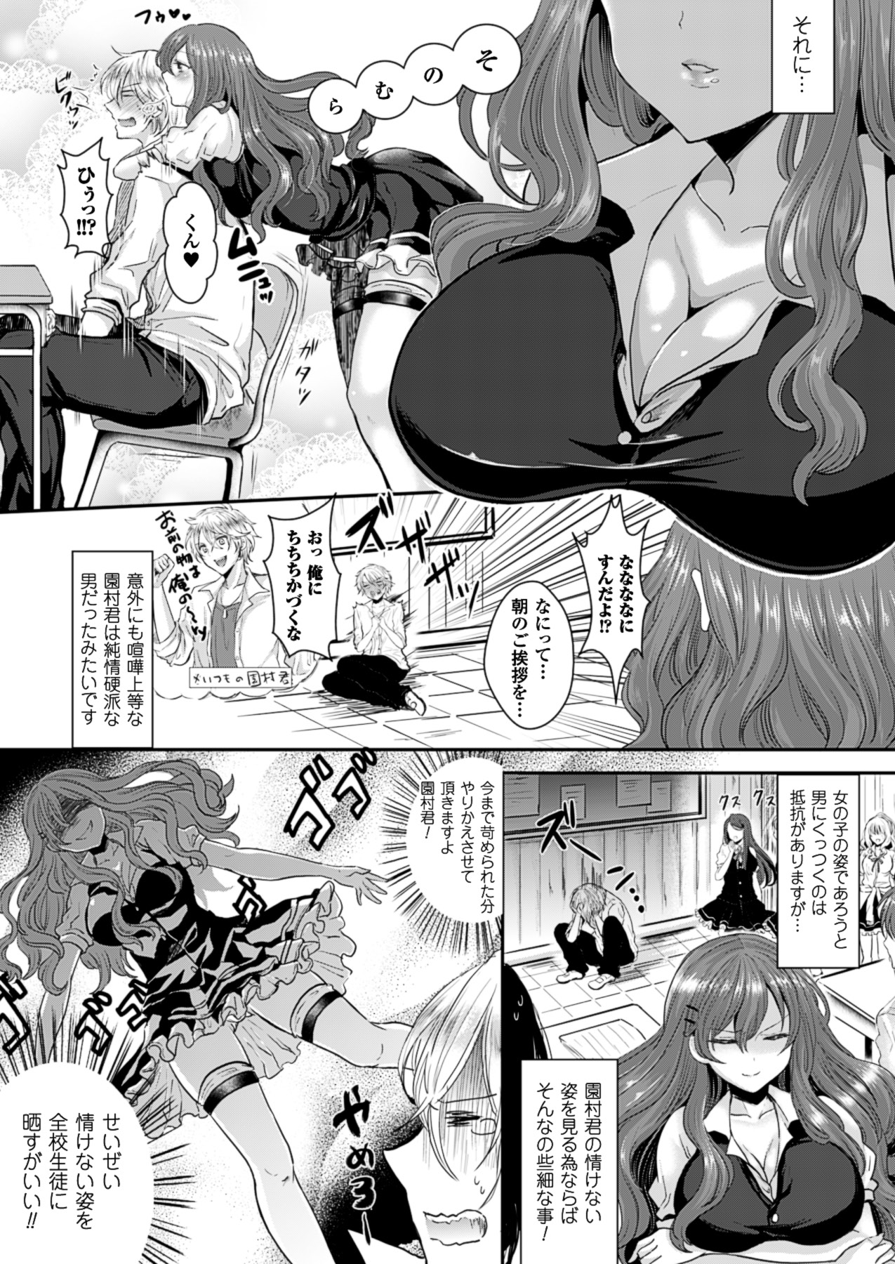 コミックアンリアル 2013年8月号 Vol.44 [DL版]