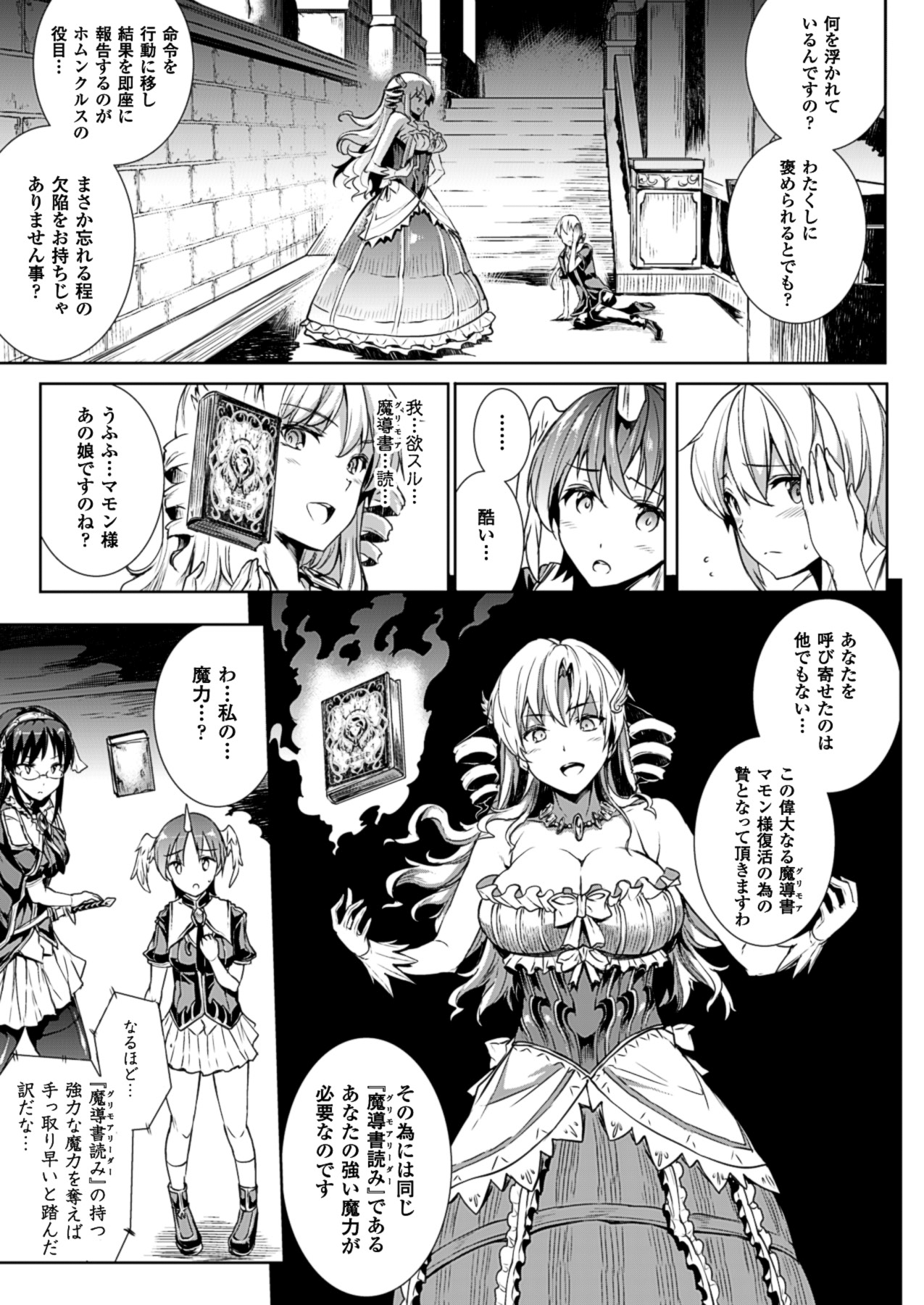 コミックアンリアル 2013年8月号 Vol.44 [DL版]