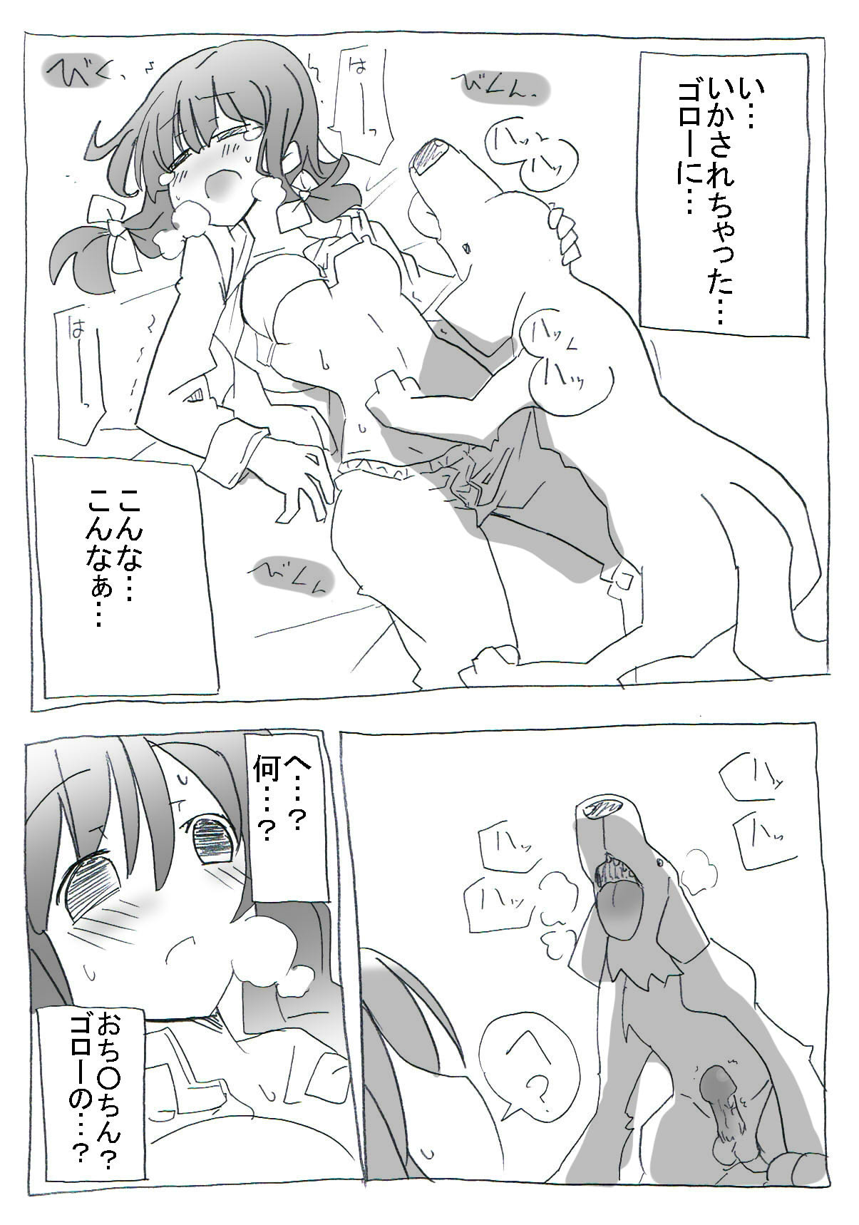 [サークルオブ謙虚] 愛犬性活