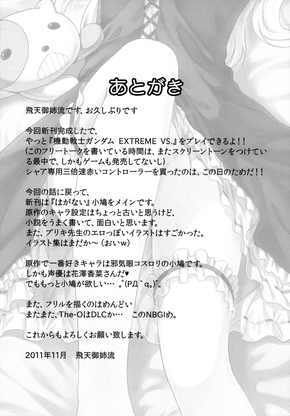 (C81) [影法師通訊協定 (飛天御姉流)] 僕は妹のわがままに勝てない (僕は友達が少ない)