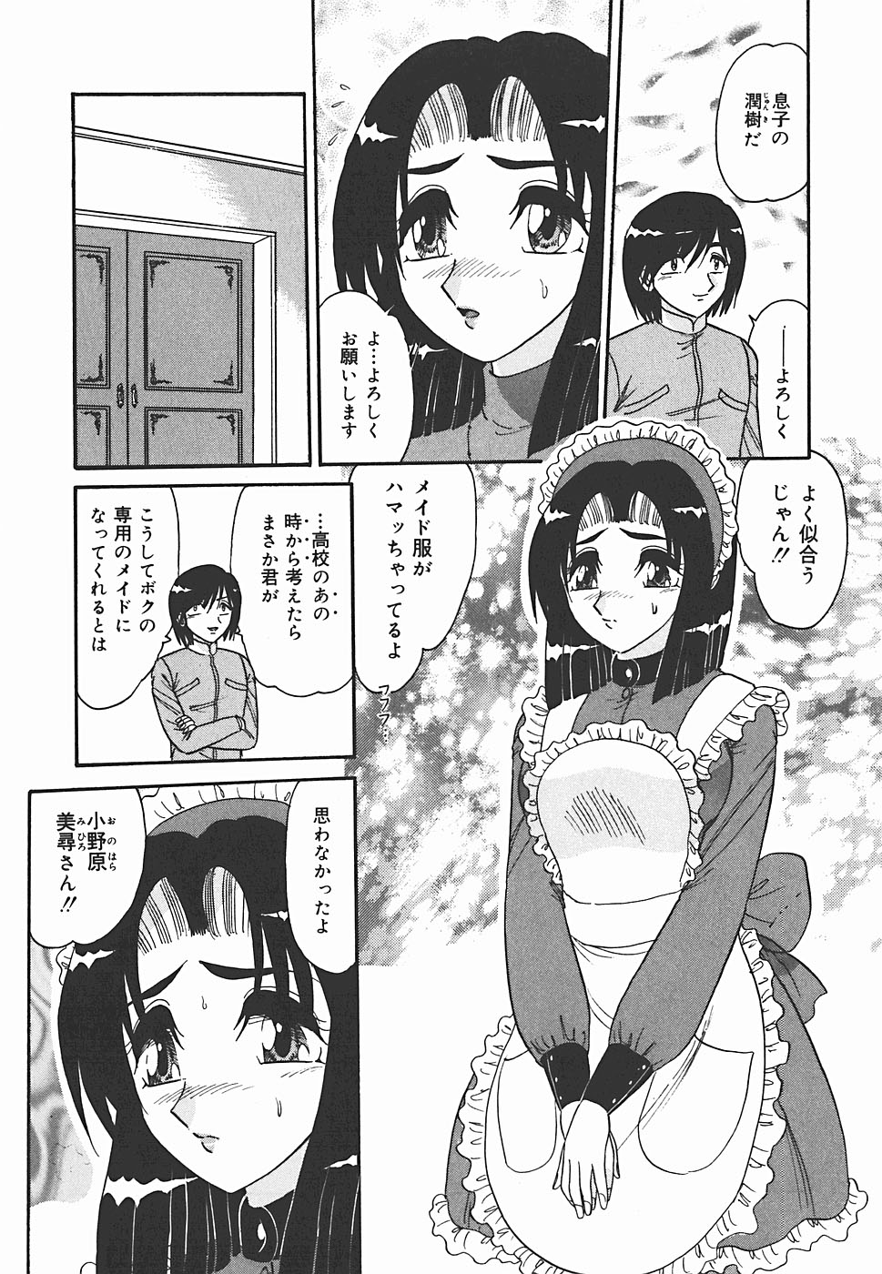 [春風サキ] インモラル