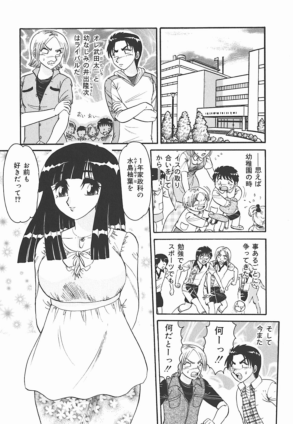 [春風サキ] インモラル