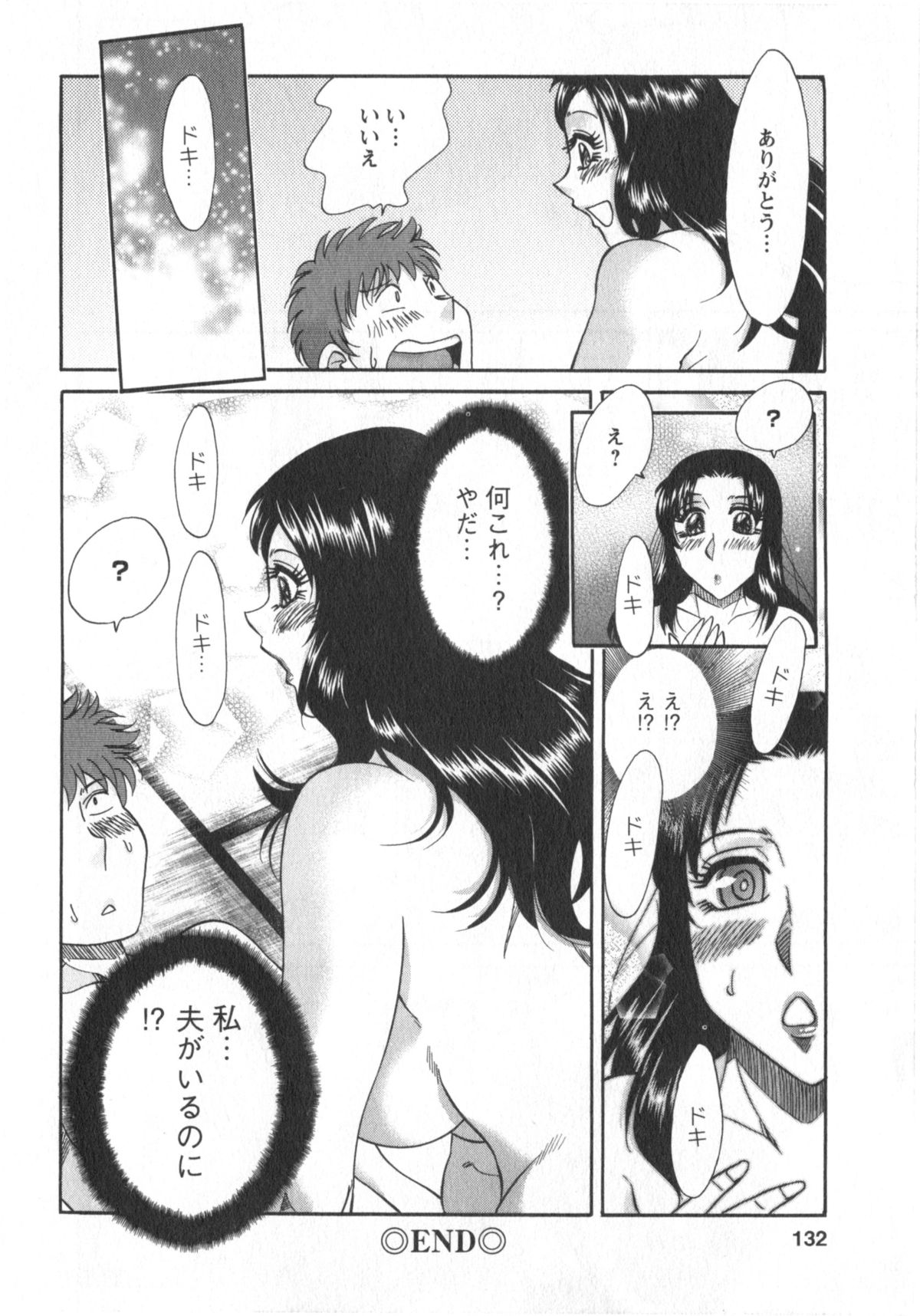 [ちゃんぽん雅] 人妻マンション楓①