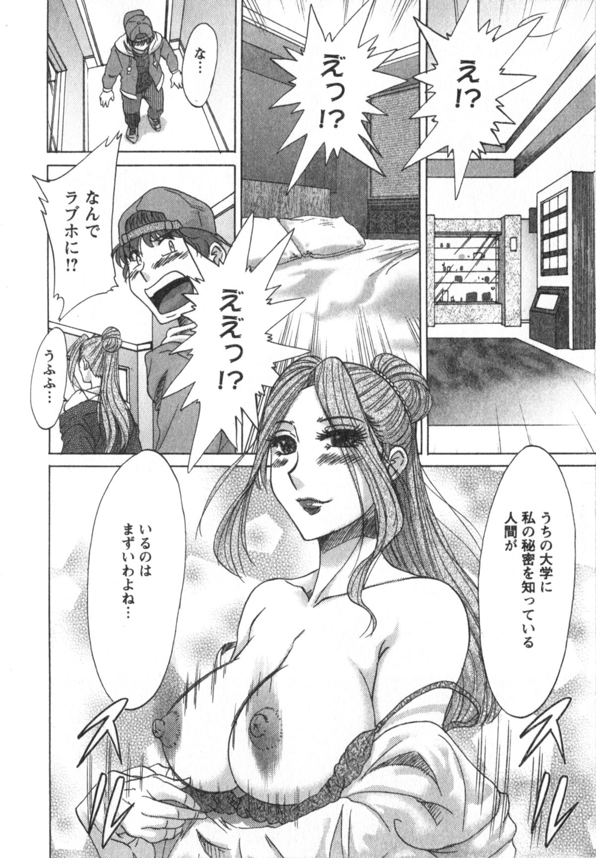 [ちゃんぽん雅] 人妻マンション楓①