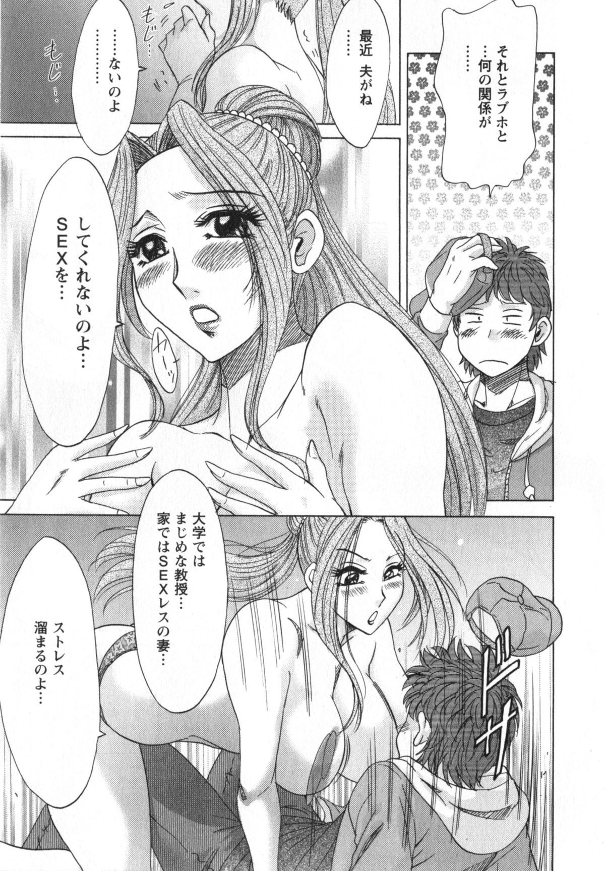 [ちゃんぽん雅] 人妻マンション楓①