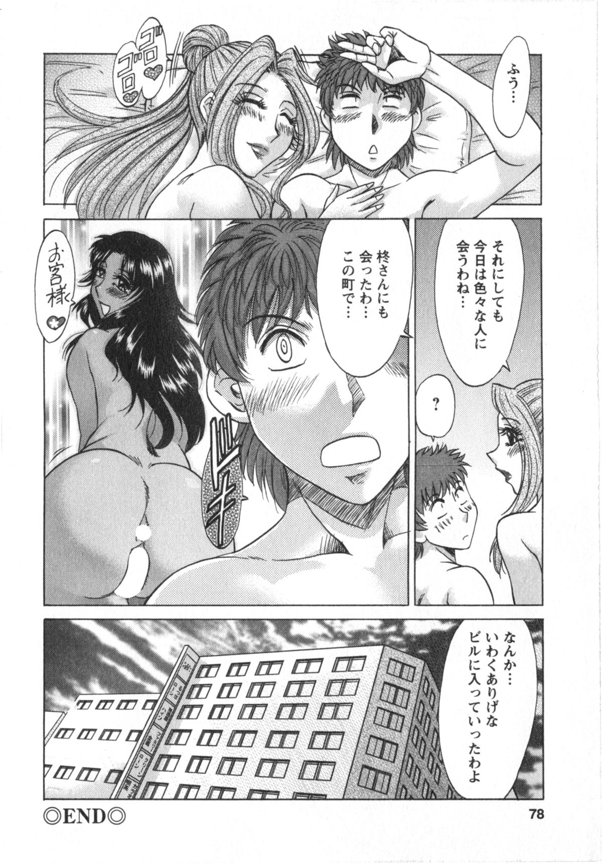 [ちゃんぽん雅] 人妻マンション楓①