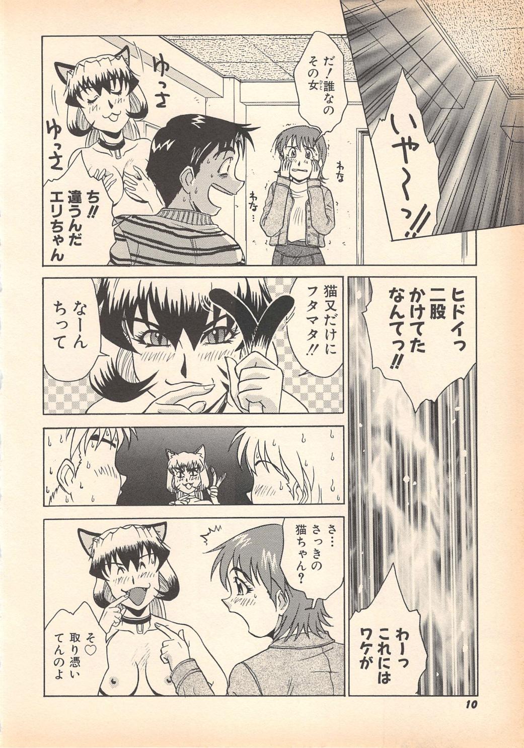 [岡くじら] 望クンの望まざる関係