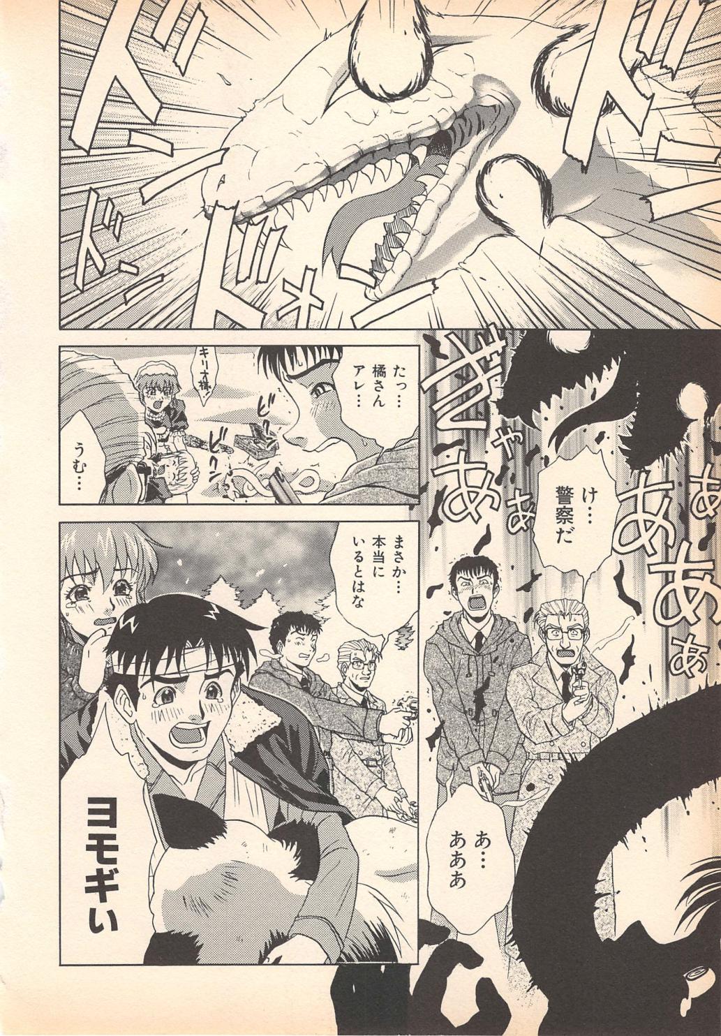 [岡くじら] 望クンの望まざる関係