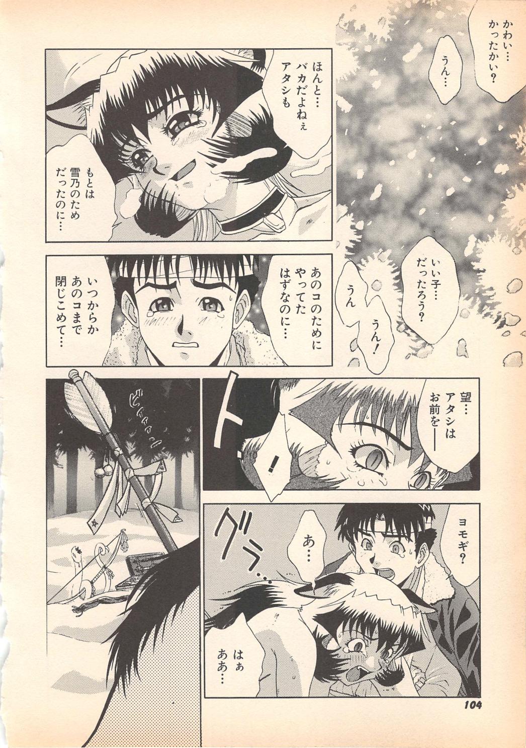 [岡くじら] 望クンの望まざる関係