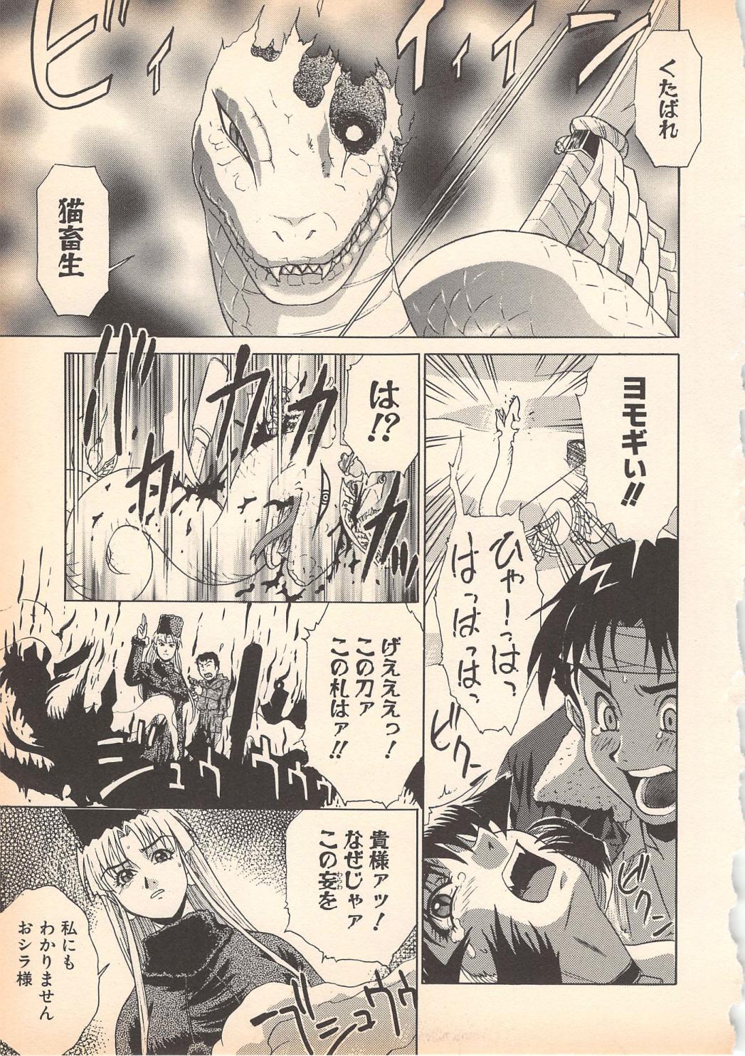 [岡くじら] 望クンの望まざる関係