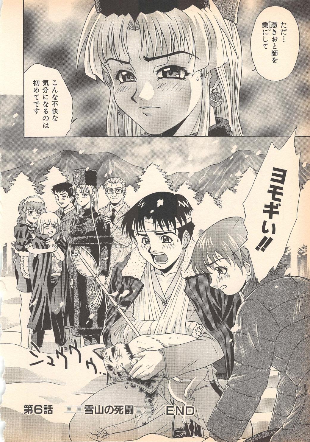 [岡くじら] 望クンの望まざる関係