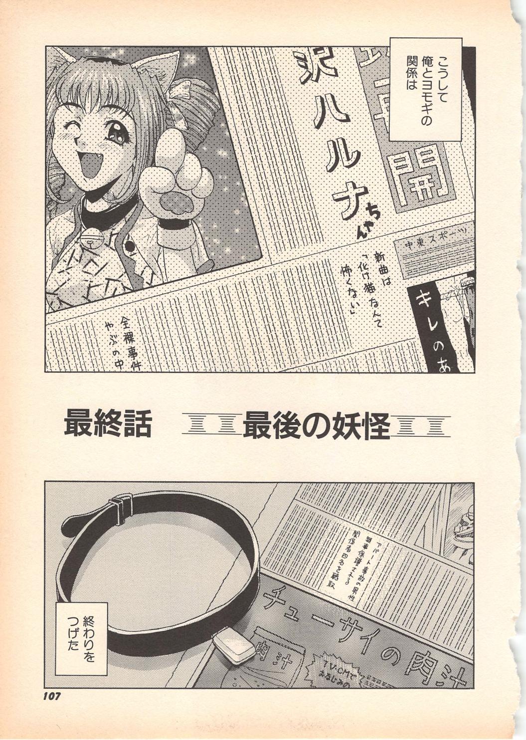 [岡くじら] 望クンの望まざる関係