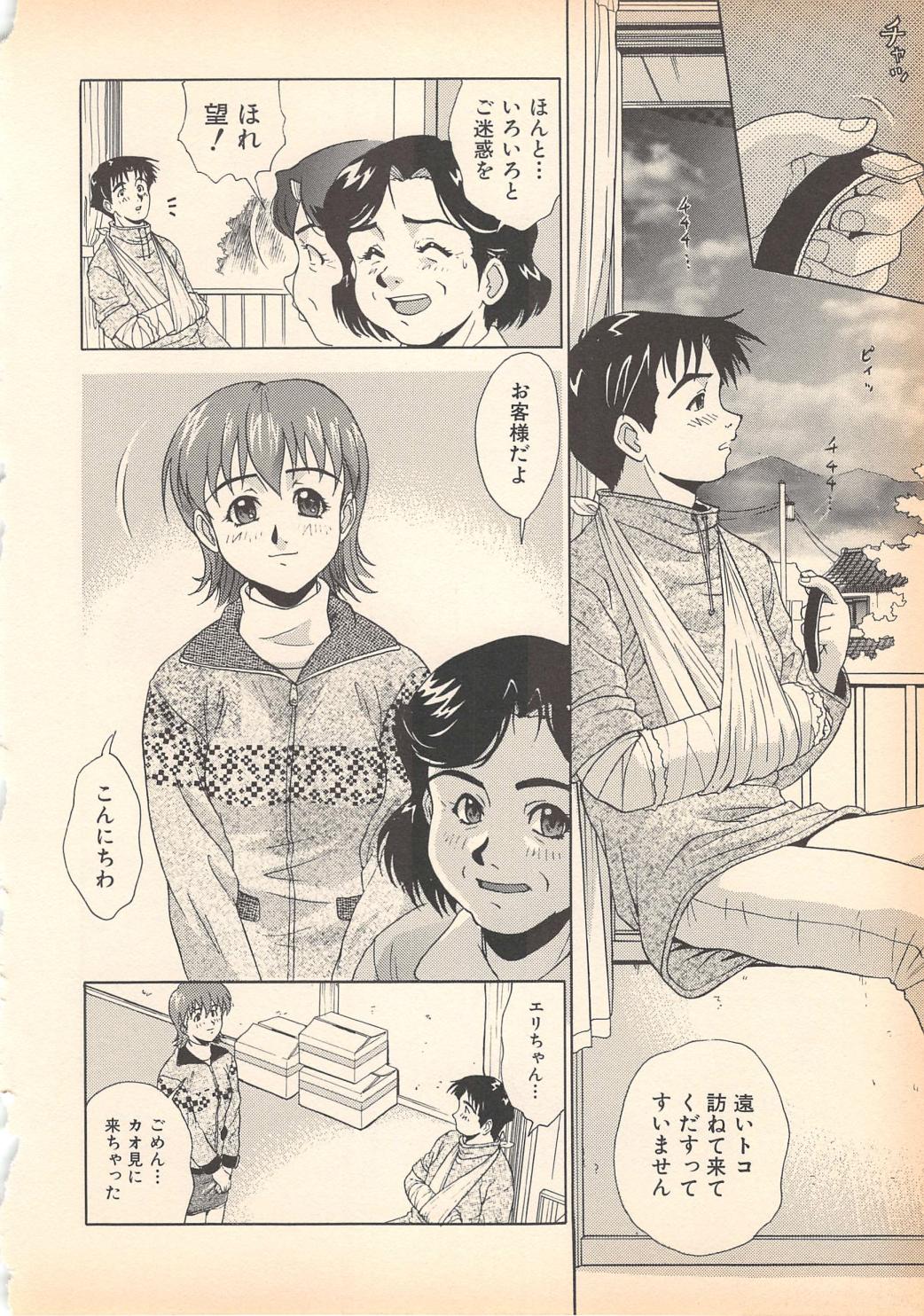[岡くじら] 望クンの望まざる関係