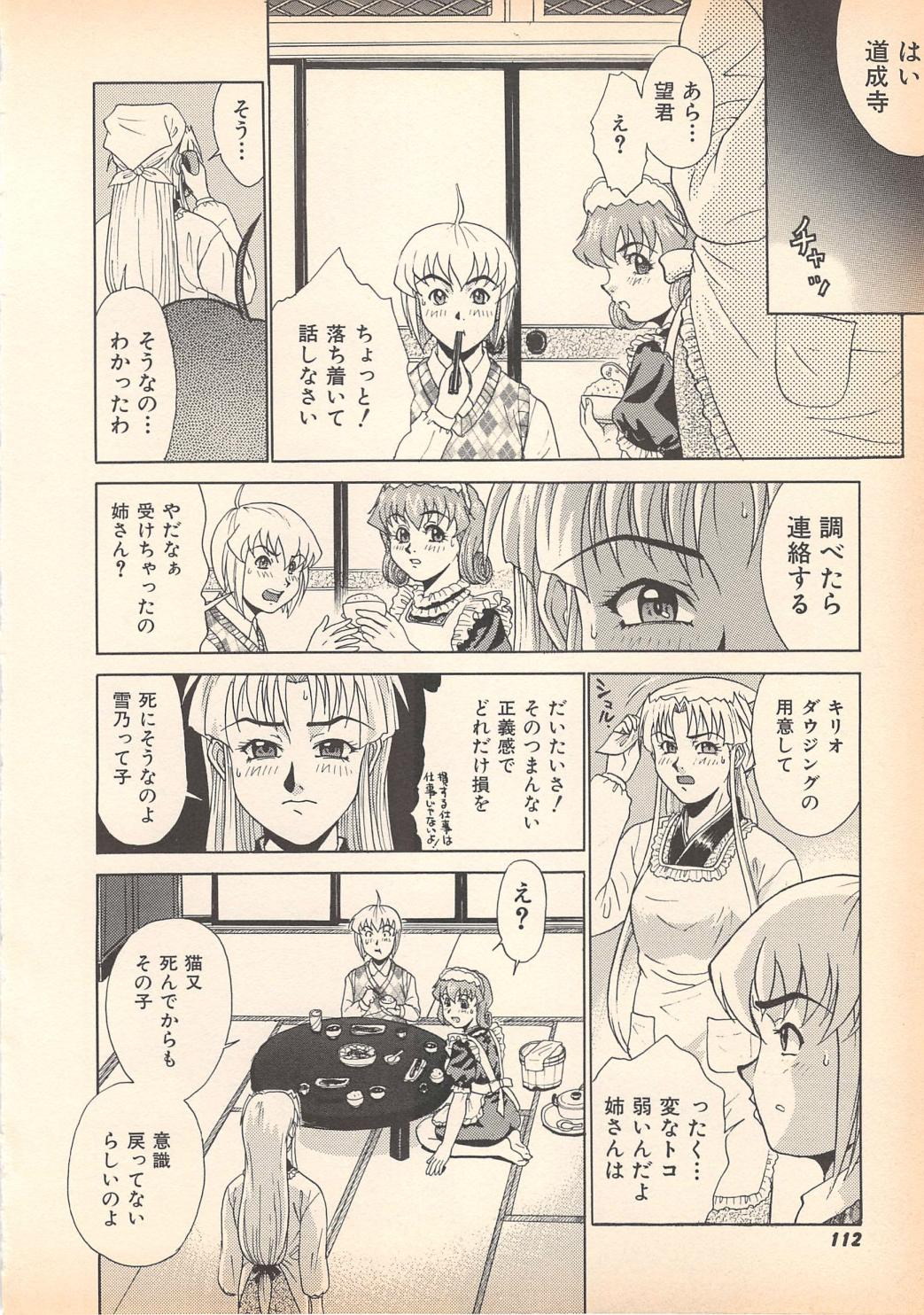 [岡くじら] 望クンの望まざる関係