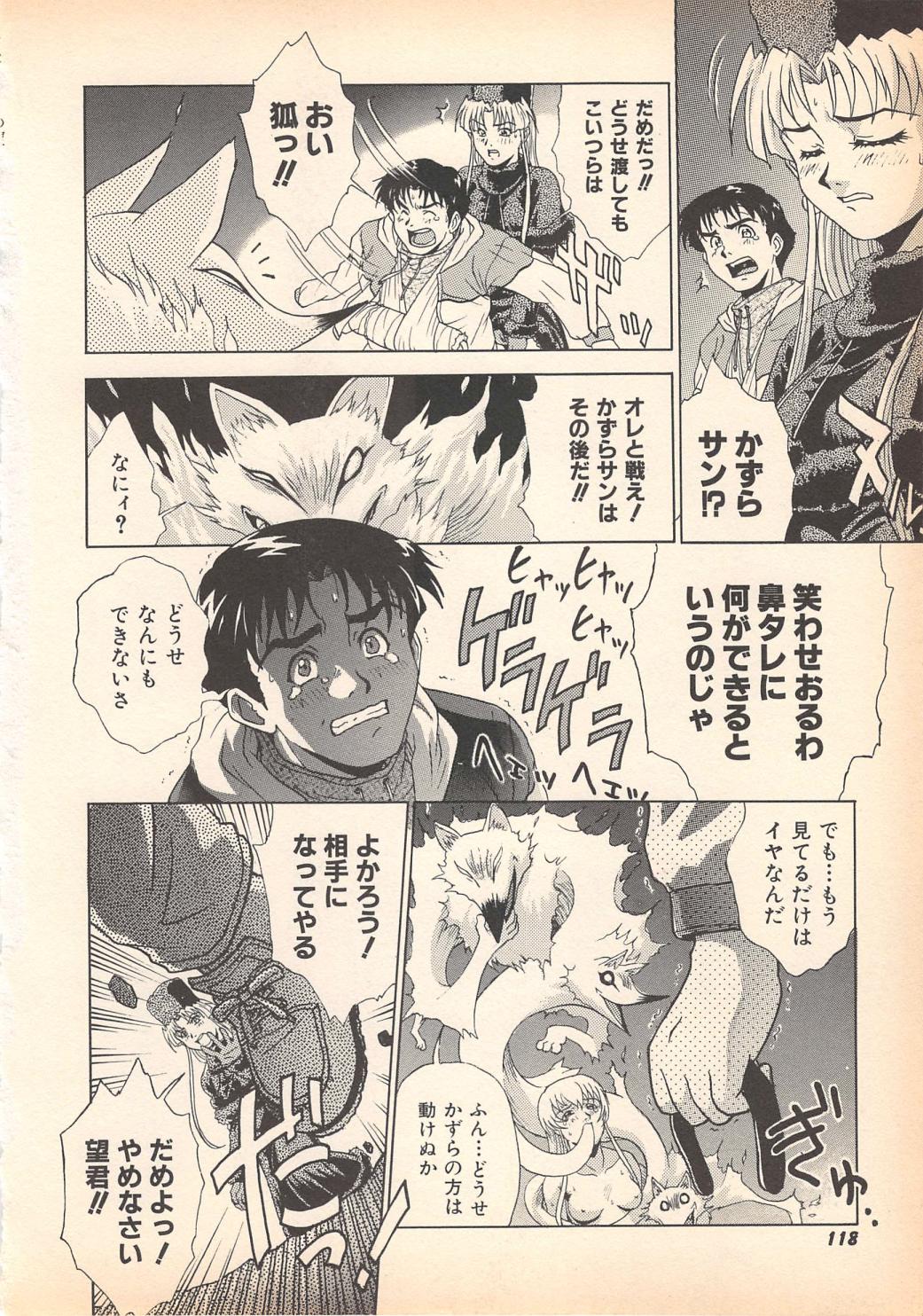 [岡くじら] 望クンの望まざる関係