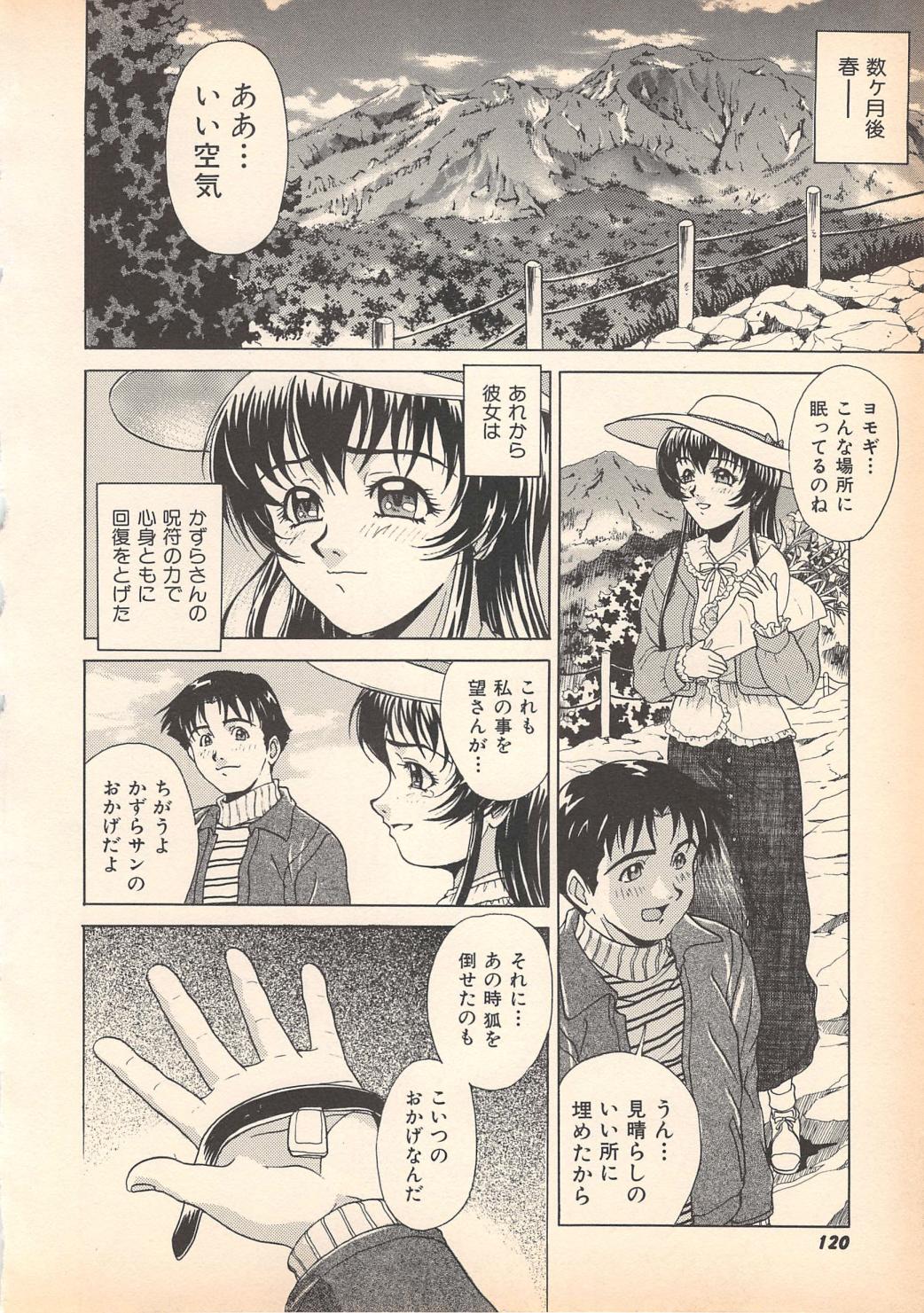 [岡くじら] 望クンの望まざる関係