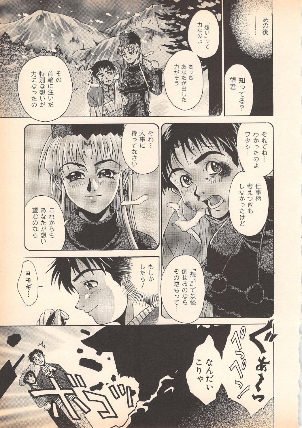 [岡くじら] 望クンの望まざる関係