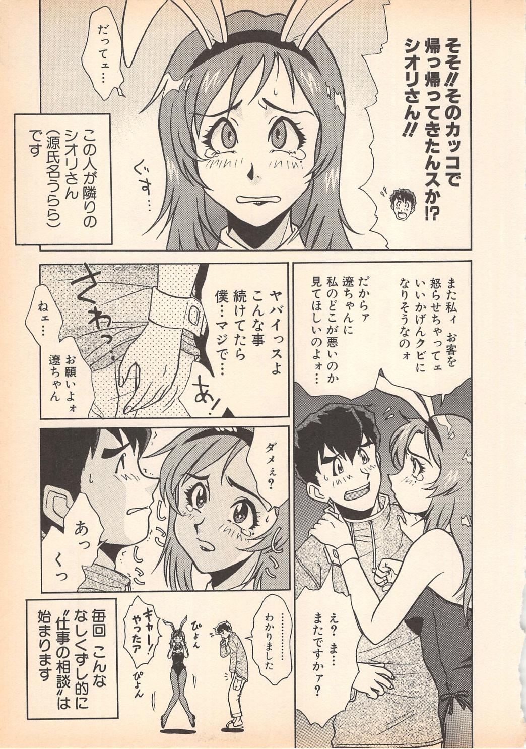 [岡くじら] 望クンの望まざる関係