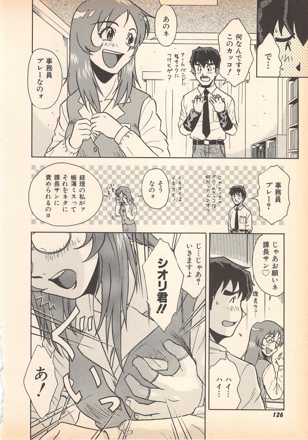 [岡くじら] 望クンの望まざる関係