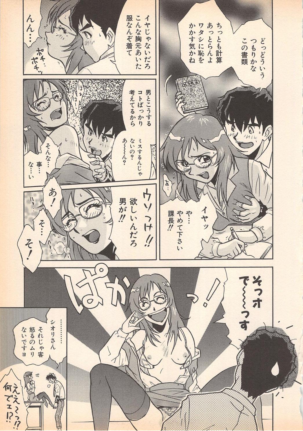 [岡くじら] 望クンの望まざる関係