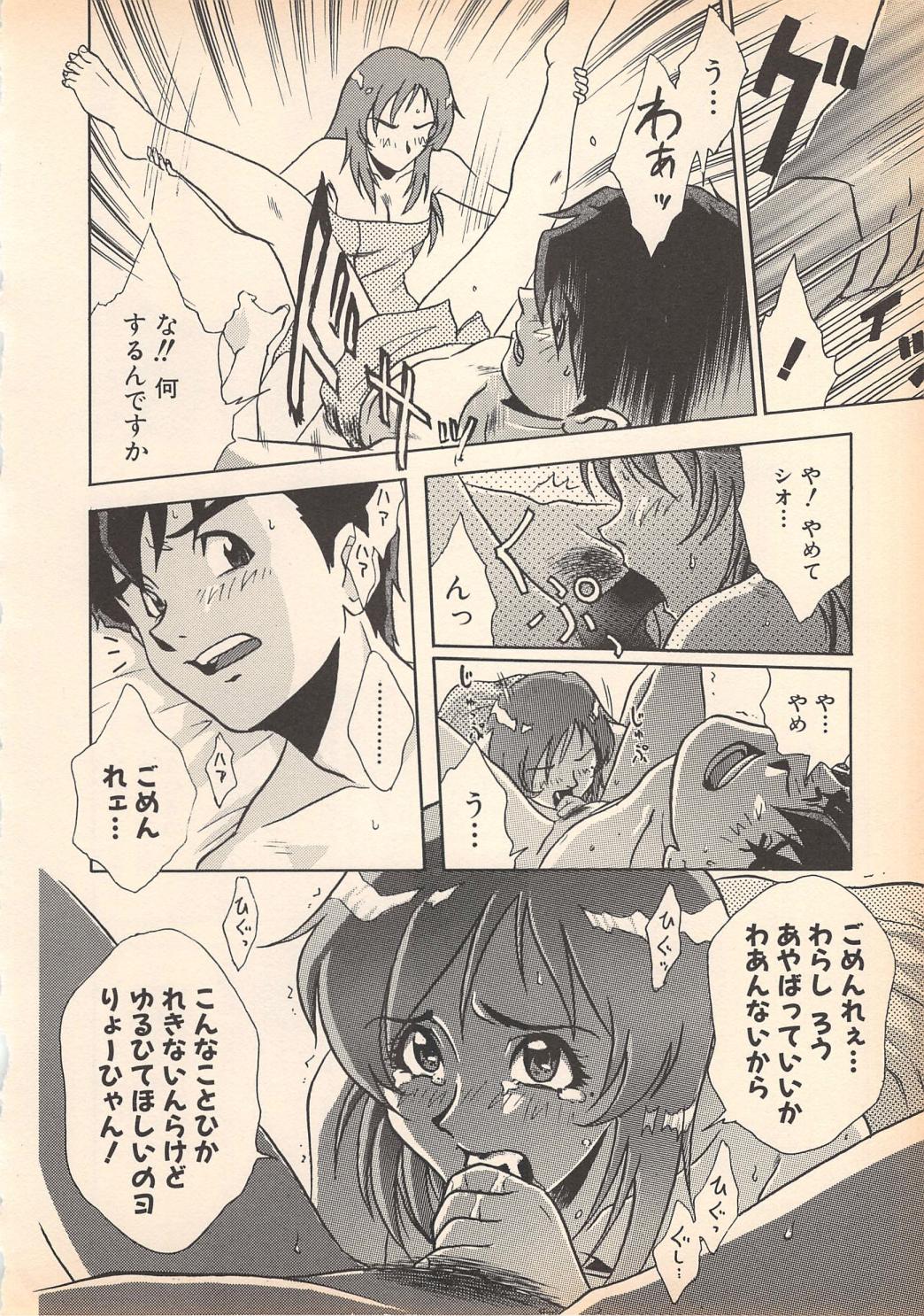 [岡くじら] 望クンの望まざる関係