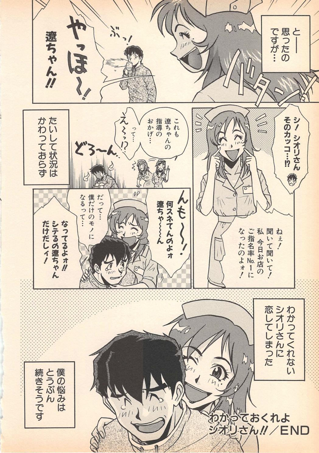 [岡くじら] 望クンの望まざる関係