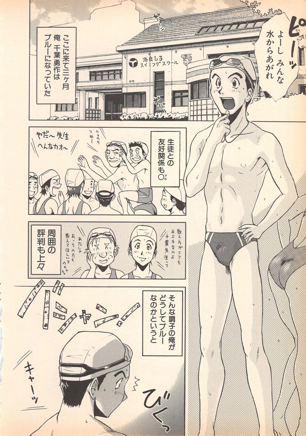 [岡くじら] 望クンの望まざる関係